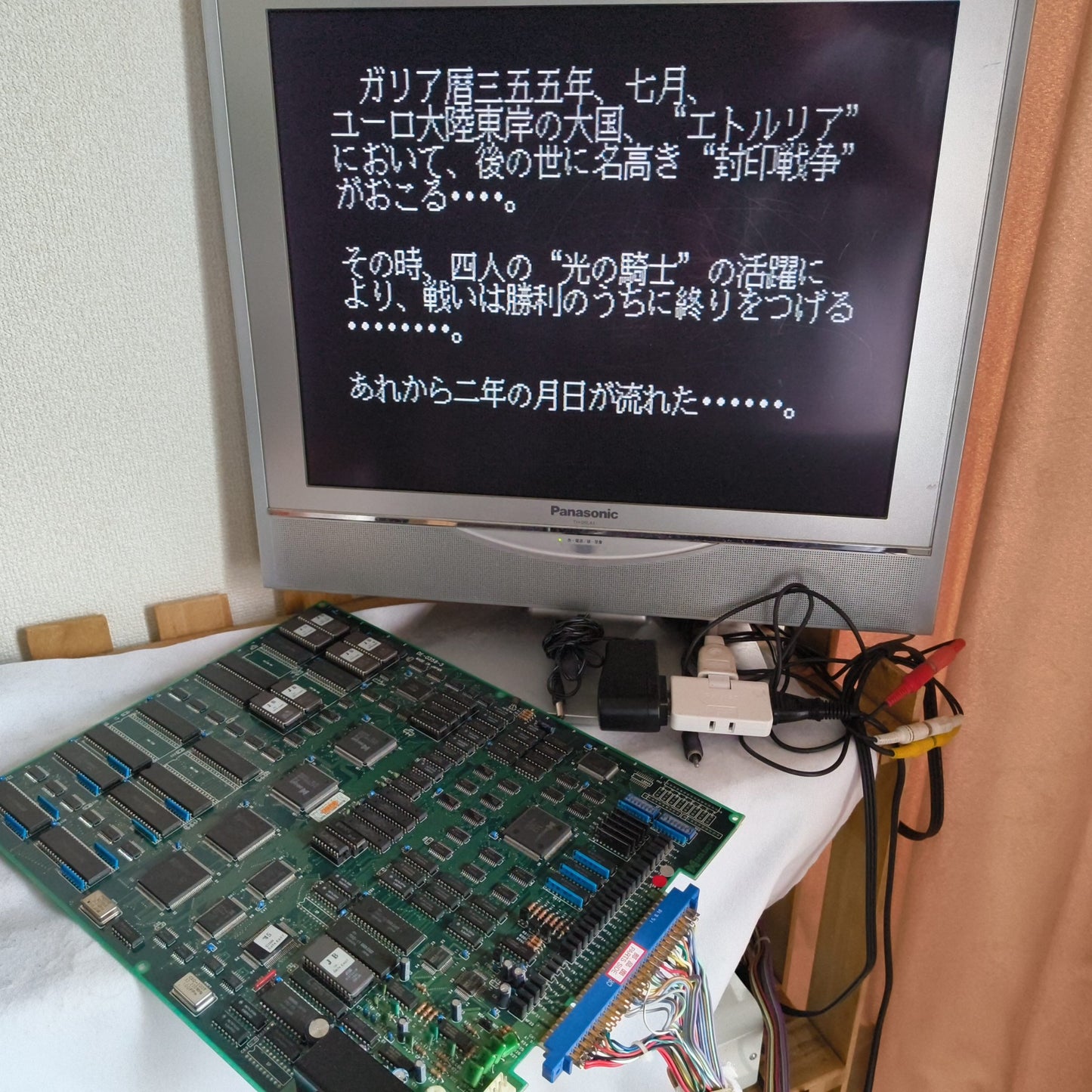 DARK SEAL 2 / Wizard Fire Arcard JAMMA Board and Instruction cards set, Japan