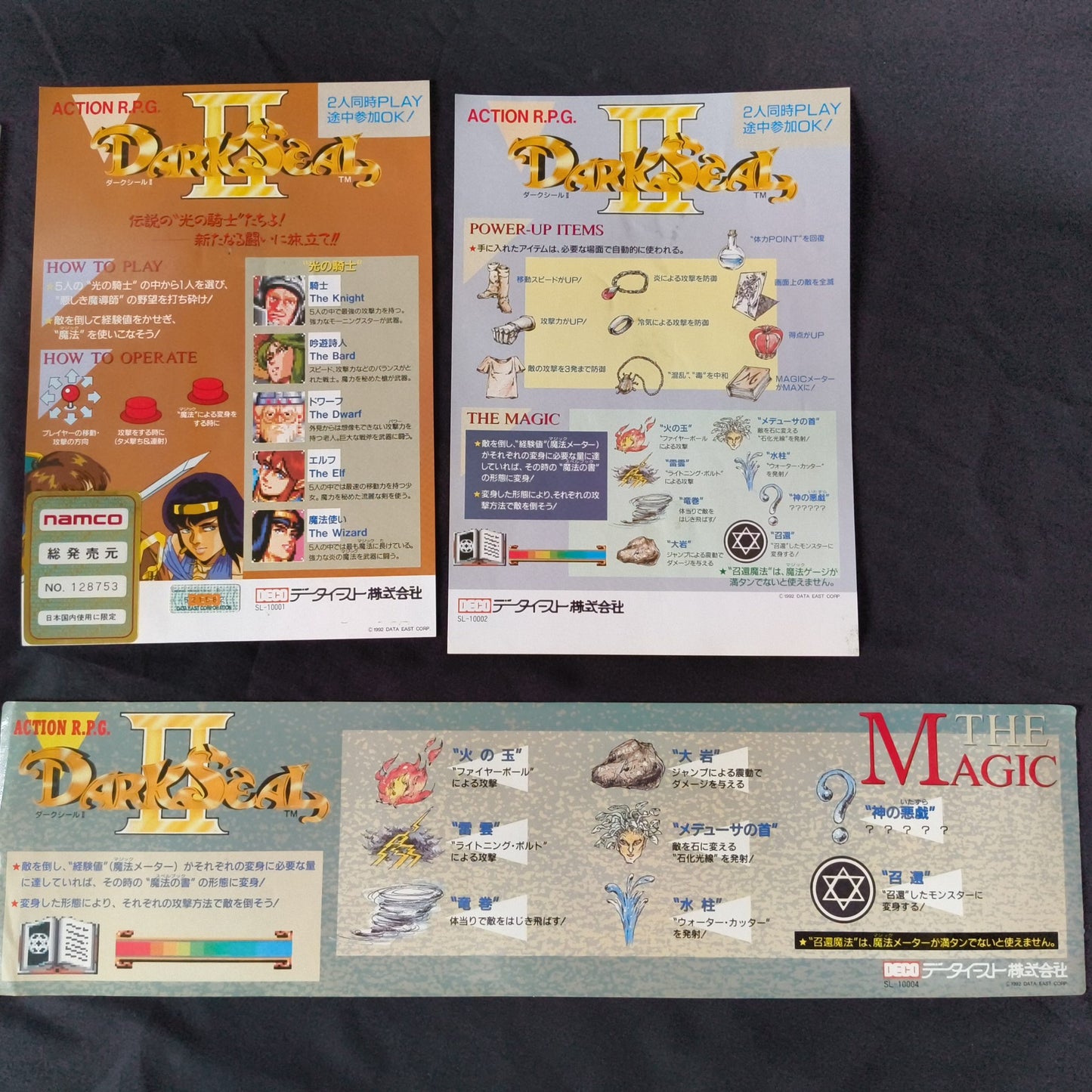 DARK SEAL 2 / Wizard Fire Arcard JAMMA Board and Instruction cards set, Japan