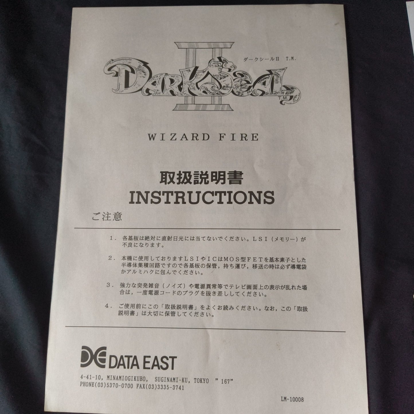 DARK SEAL 2 / Wizard Fire Arcard JAMMA Board and Instruction cards set, Japan