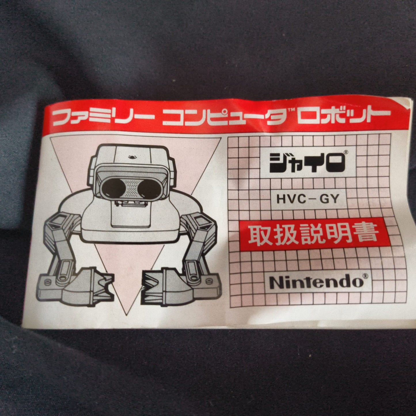 Nintendo Famicom ROB Gyro Set HVC-GYS Boxed, Game cart and One Gyro are missing