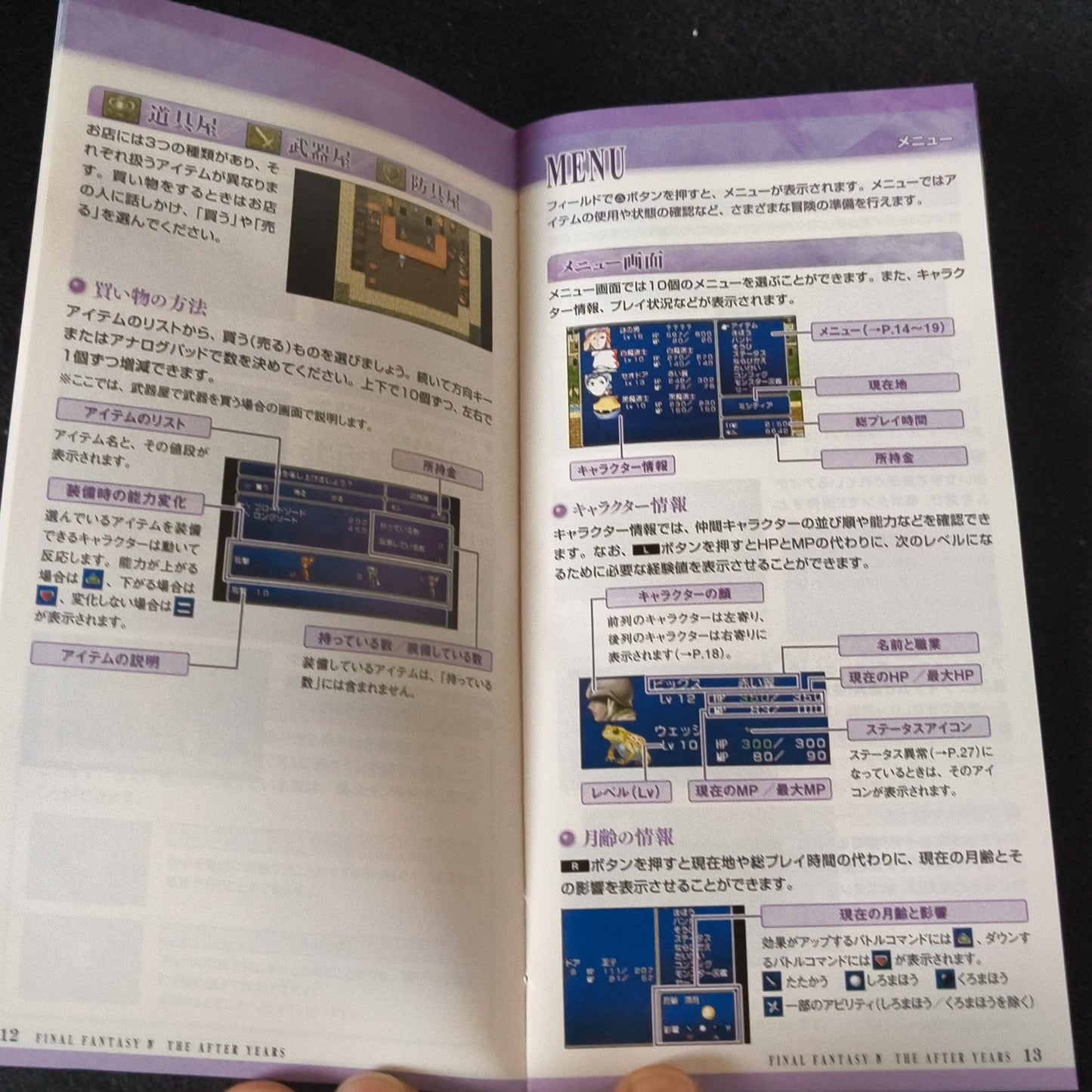 Final Fantasy IV 4 Complete Collection PSP Playstation Portable w/Manual, Box JP