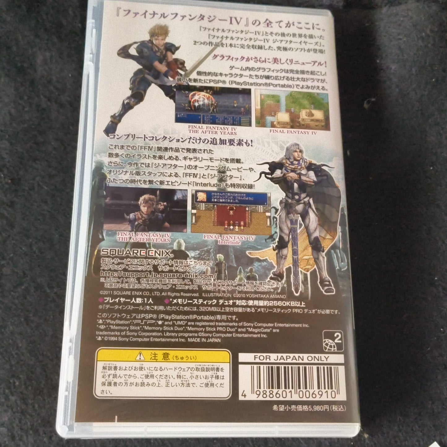 Final Fantasy IV 4 Complete Collection PSP Playstation Portable w/Manual, Box JP