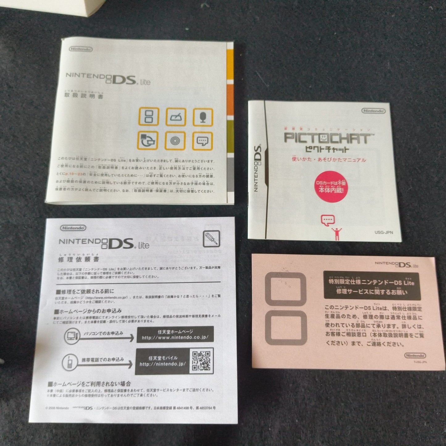 Nintendo DS Lite FINAL FANTASY XI Revenant Wings Limited Edition console, Japan