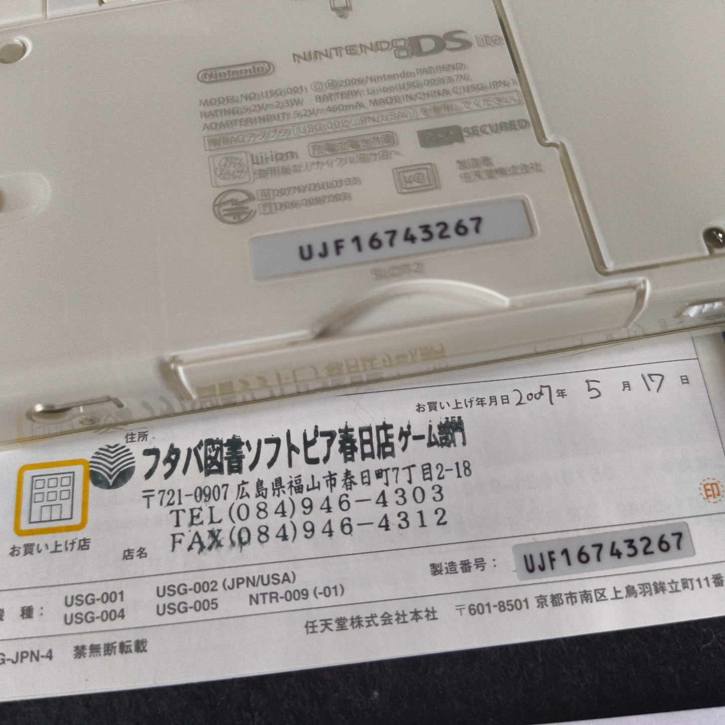 Nintendo DS Lite FINAL FANTASY XI Revenant Wings Limited Edition console, Japan