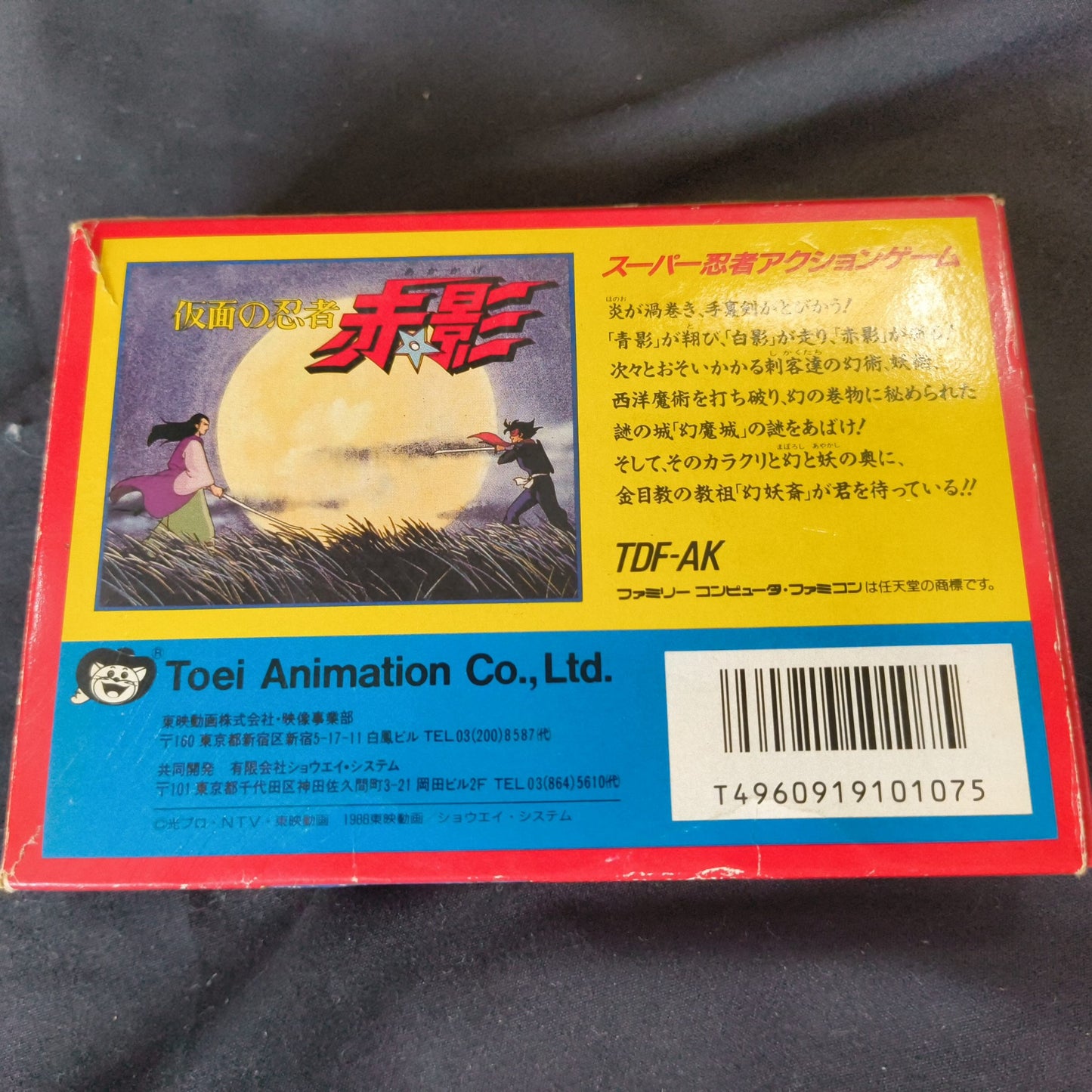 KAMEN NO NINJA AKAKAGE Famicom NES Cartridge w/manual, box, Japan, Working-h1006