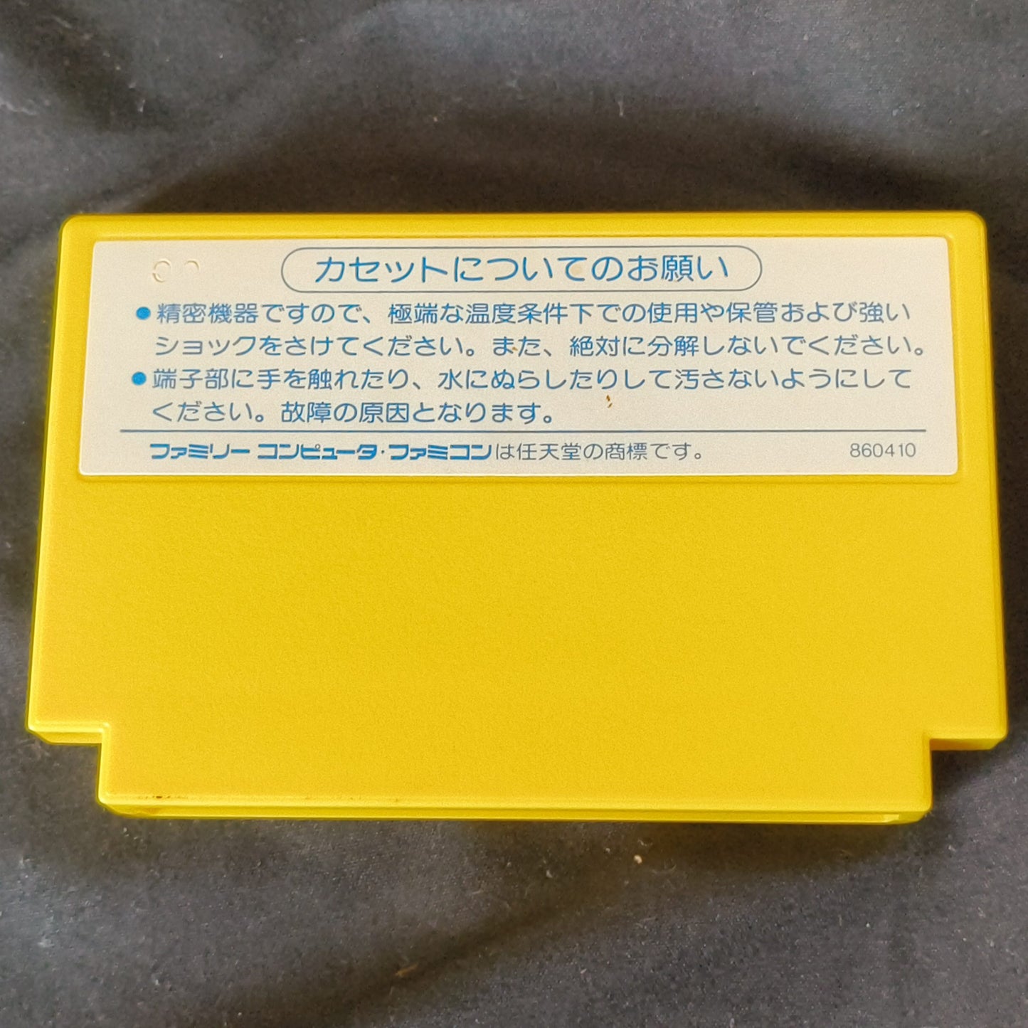 KAMEN NO NINJA AKAKAGE Famicom NES Cartridge w/manual, box, Japan, Working-h1006