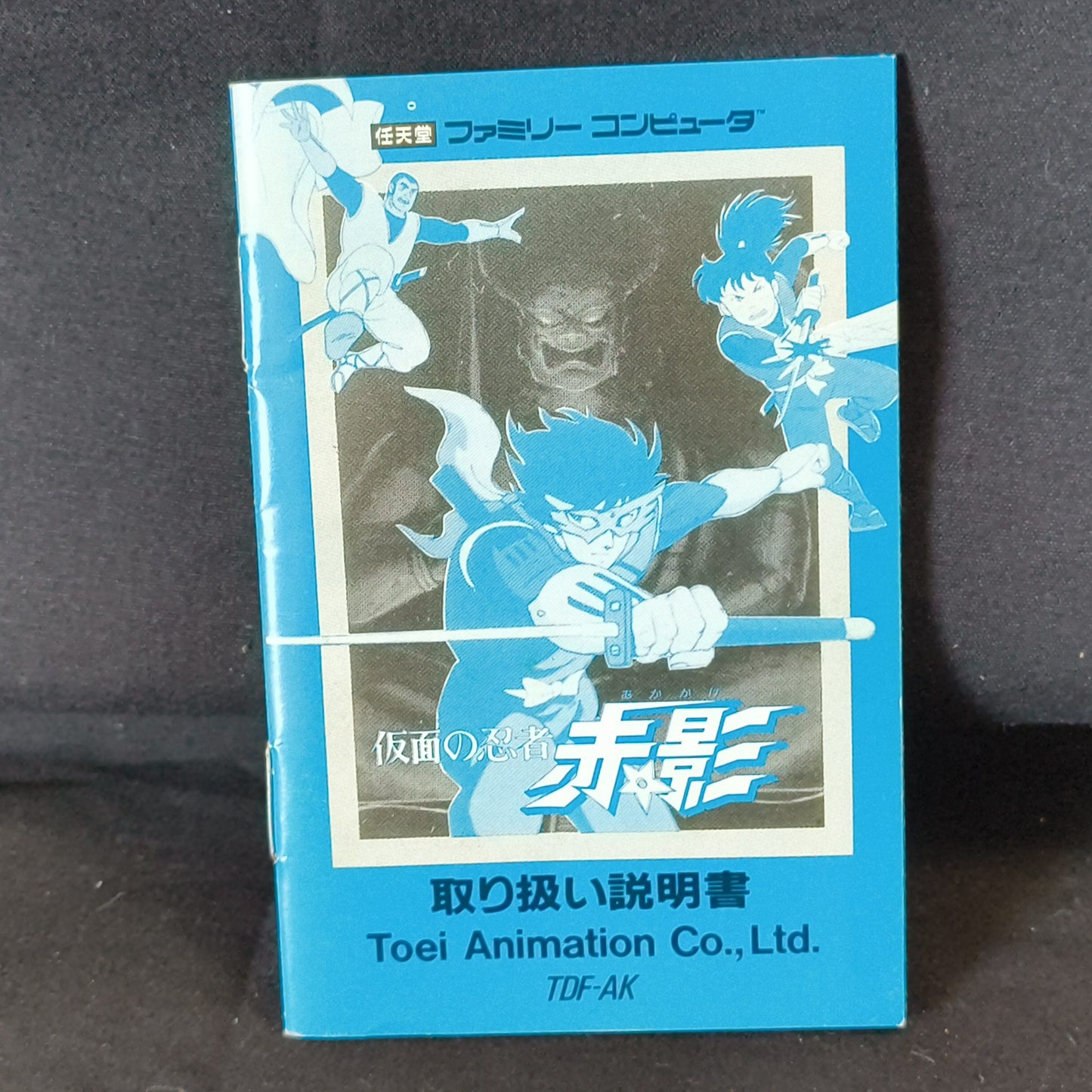 KAMEN NO NINJA AKAKAGE Famicom NES Cartridge w/manual, box, Japan, Working-h1006