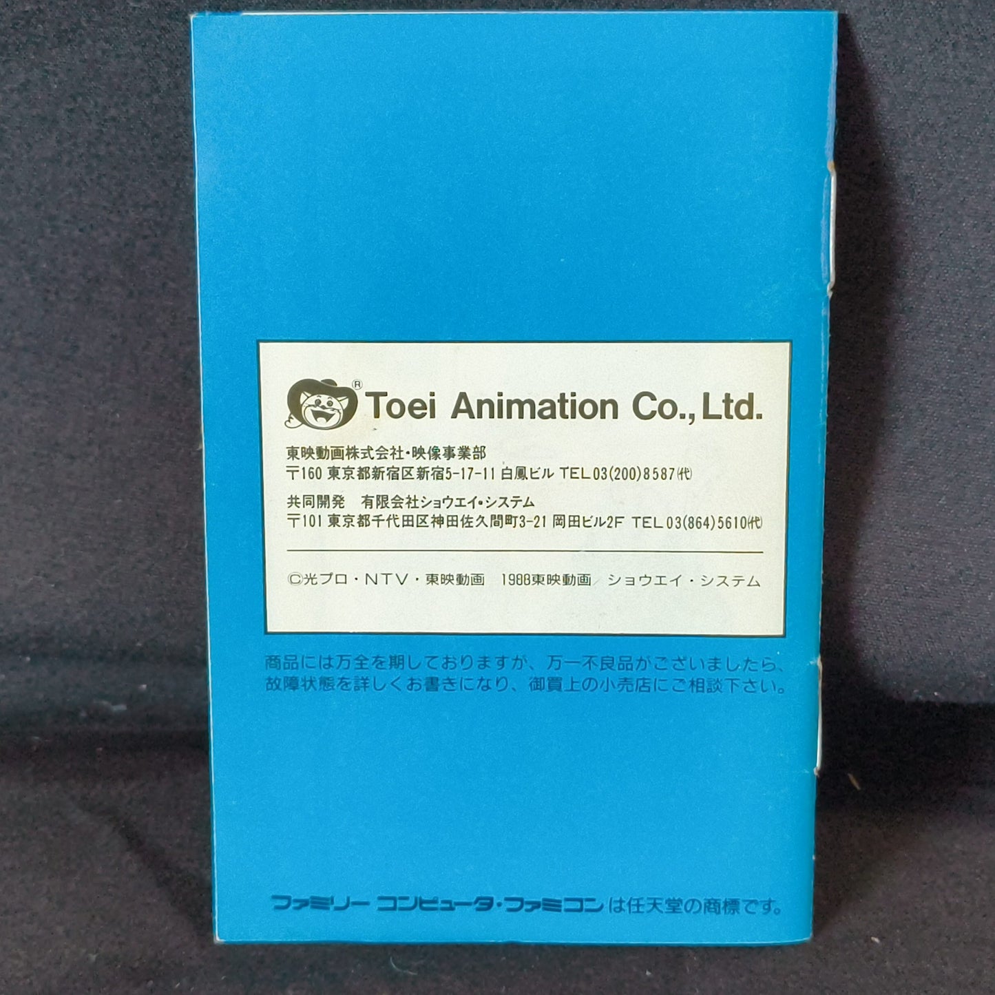 KAMEN NO NINJA AKAKAGE Famicom NES Cartridge w/manual, box, Japan, Working-h1006