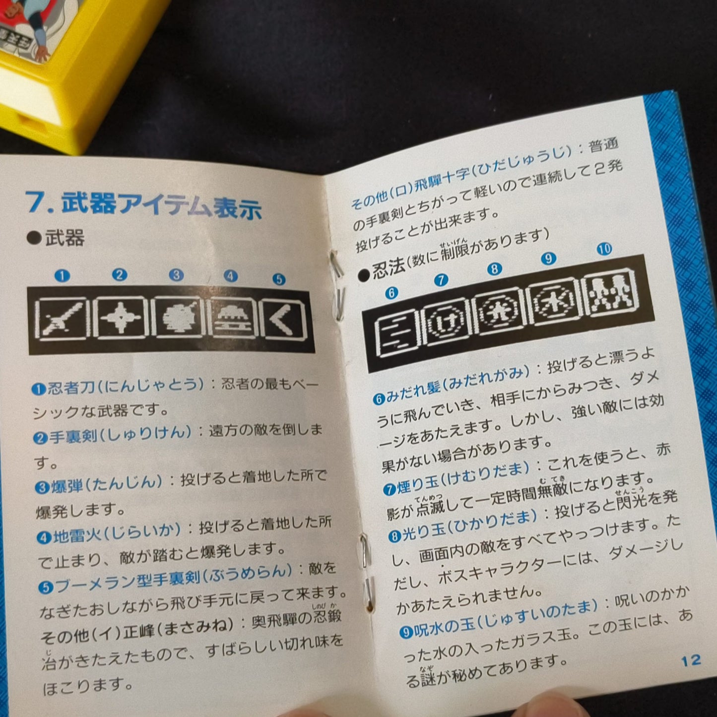 KAMEN NO NINJA AKAKAGE Famicom NES Cartridge w/manual, box, Japan, Working-h1006