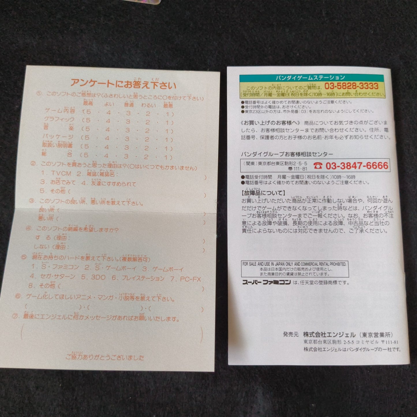 Bishoujo Senshi Sailor Moon Another Story Super Famicom SNES/SFC Boxed set-h1007