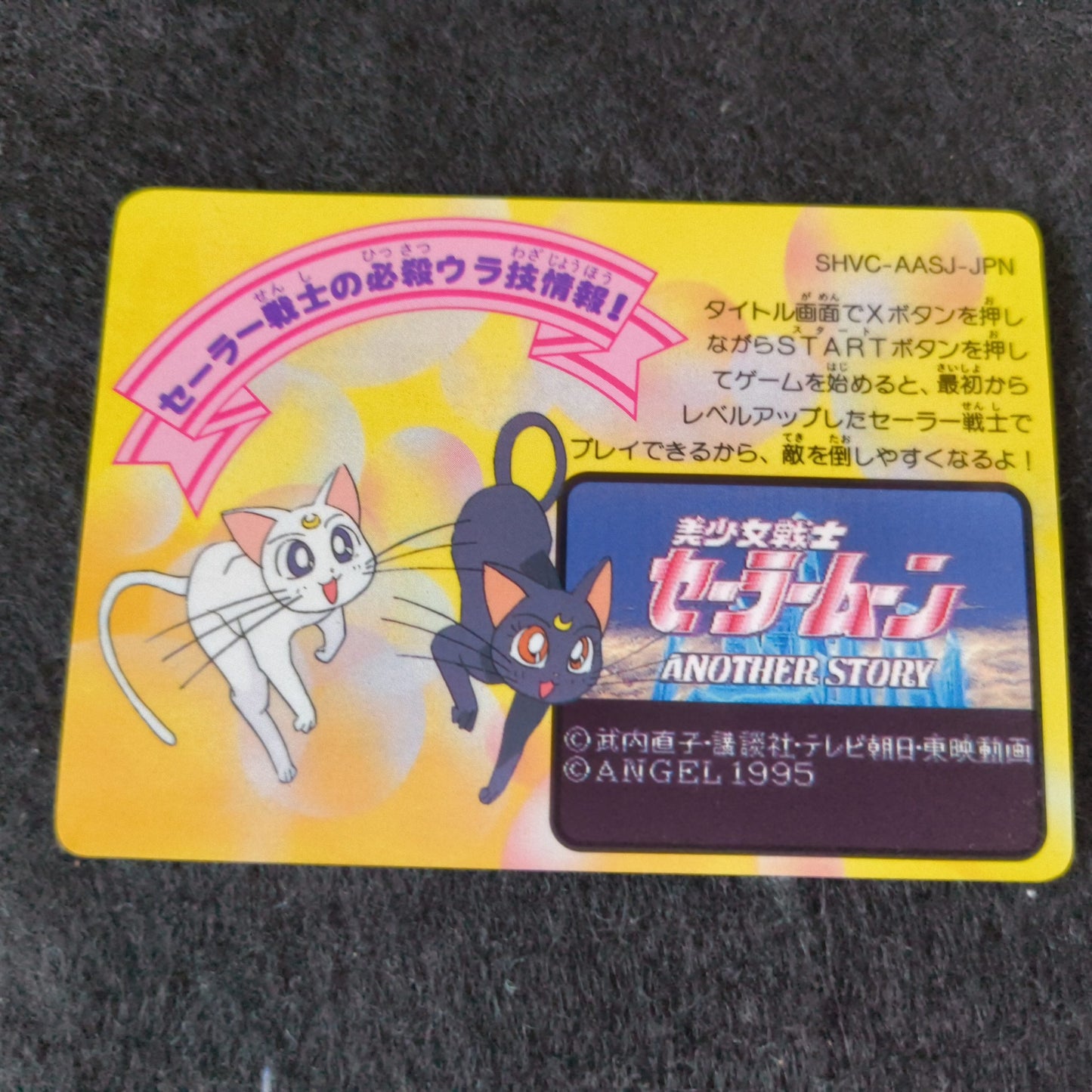 Bishoujo Senshi Sailor Moon Another Story Super Famicom SNES/SFC Boxed set-h1007