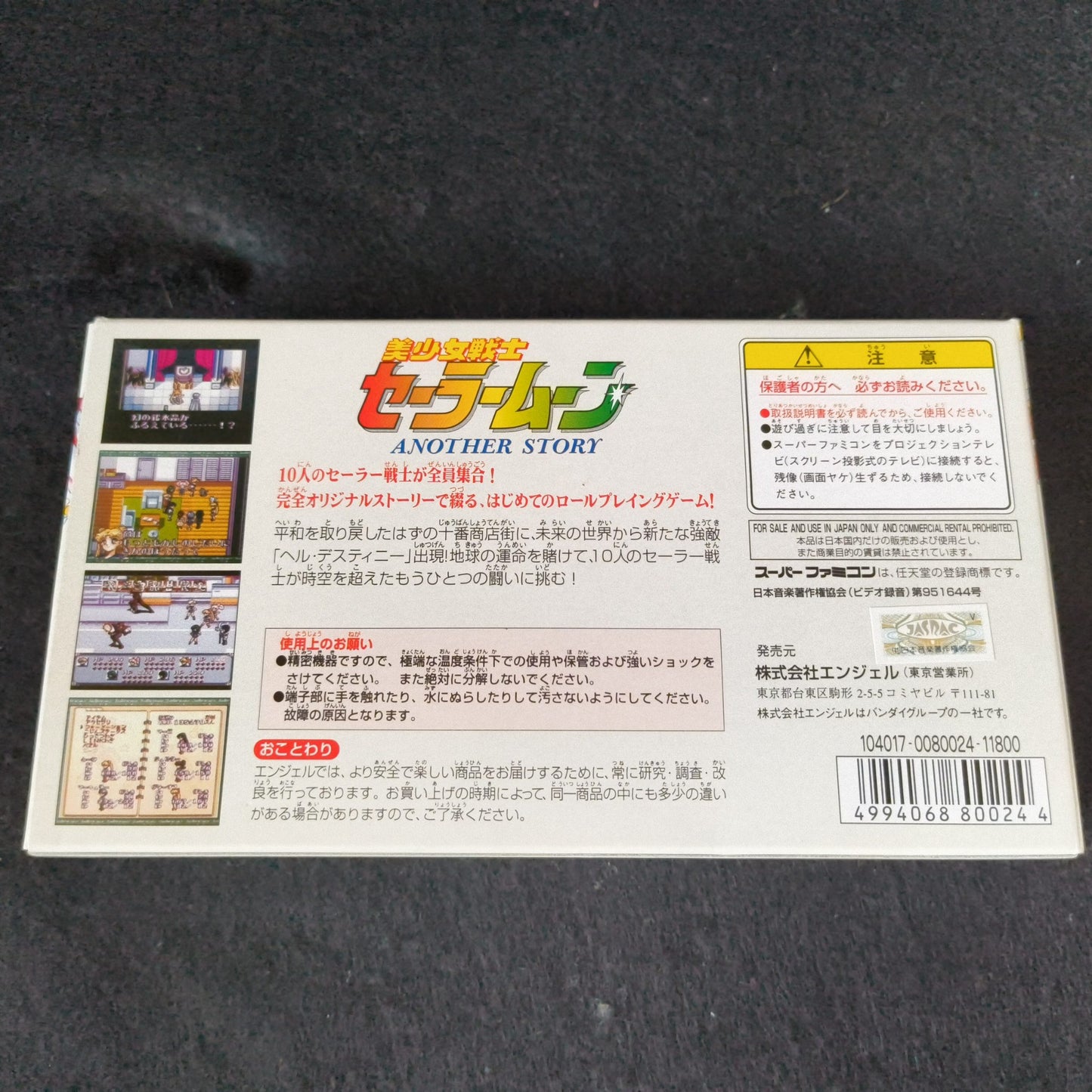 Bishoujo Senshi Sailor Moon Another Story Super Famicom SNES/SFC Boxed set-h1007