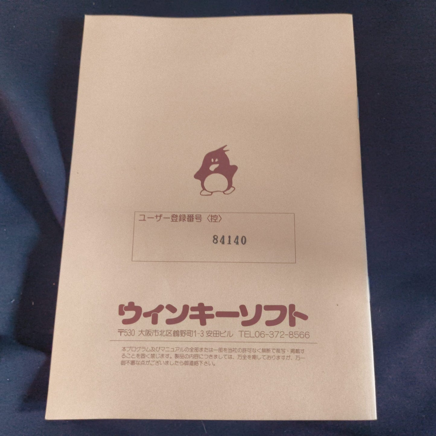 PC-8801 Lost Power Game disks w/Box, manual set, Partly tested, Japan-h1010-