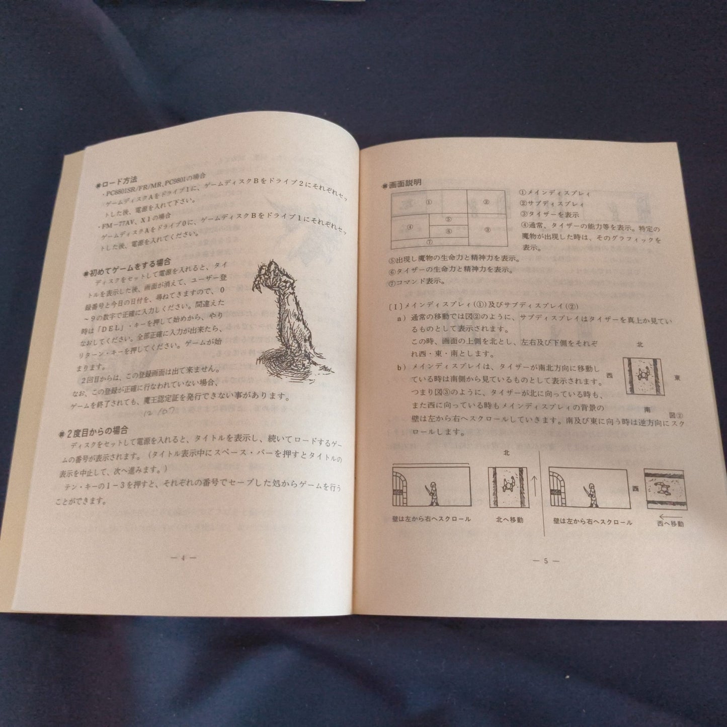 PC-8801 Lost Power Game disks w/Box, manual set, Partly tested, Japan-h1010-