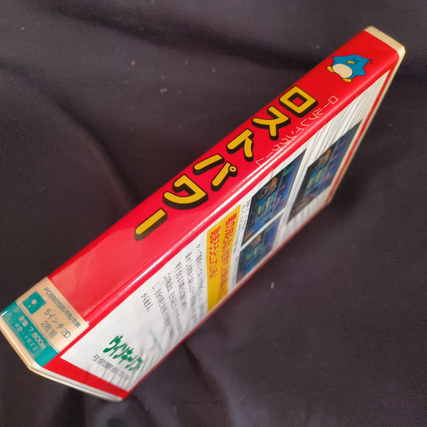 PC-8801 Lost Power Game disks w/Box, manual set, Partly tested, Japan-h1010-