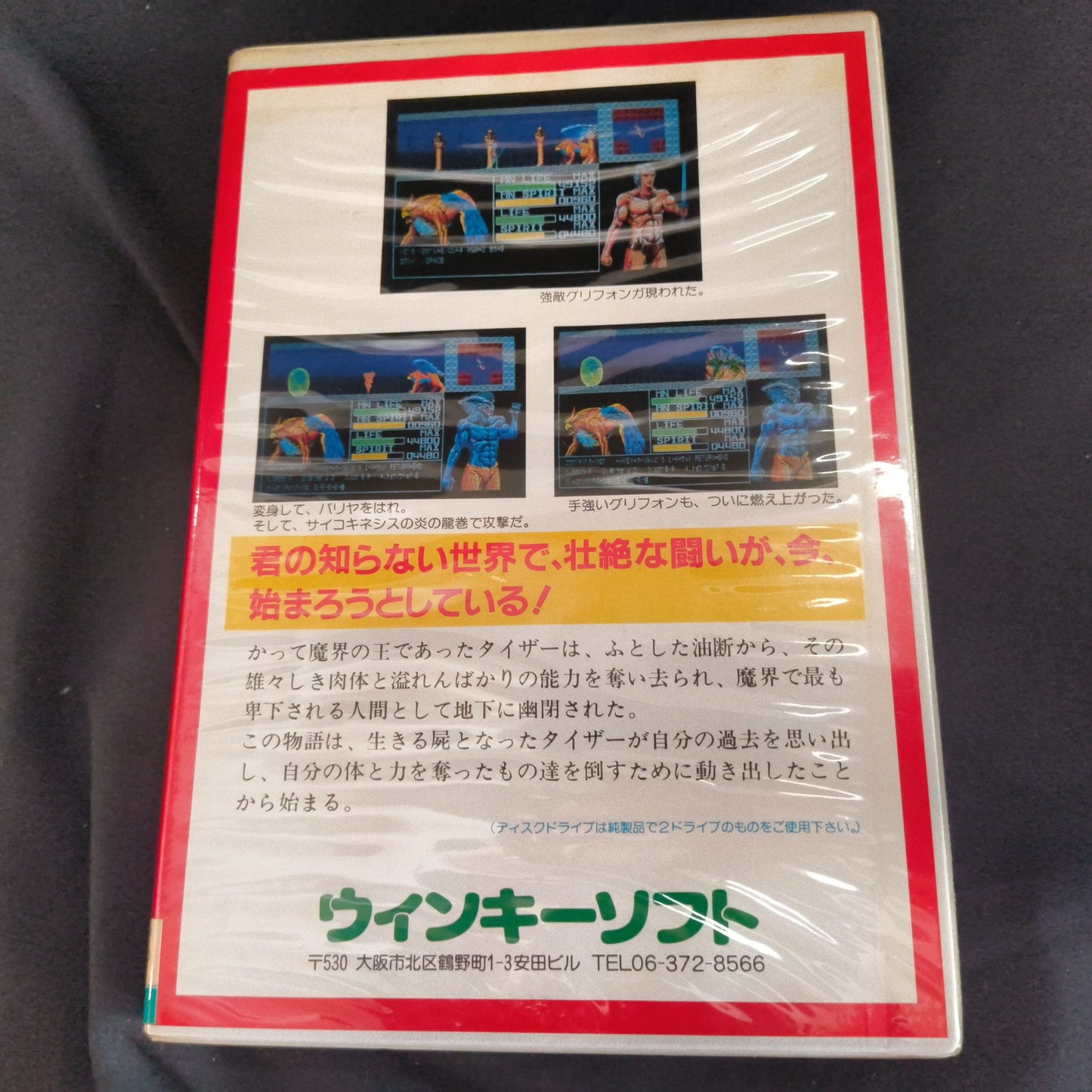 PC-8801 Lost Power Game disks w/Box, manual set, Partly tested, Japan-h1010-