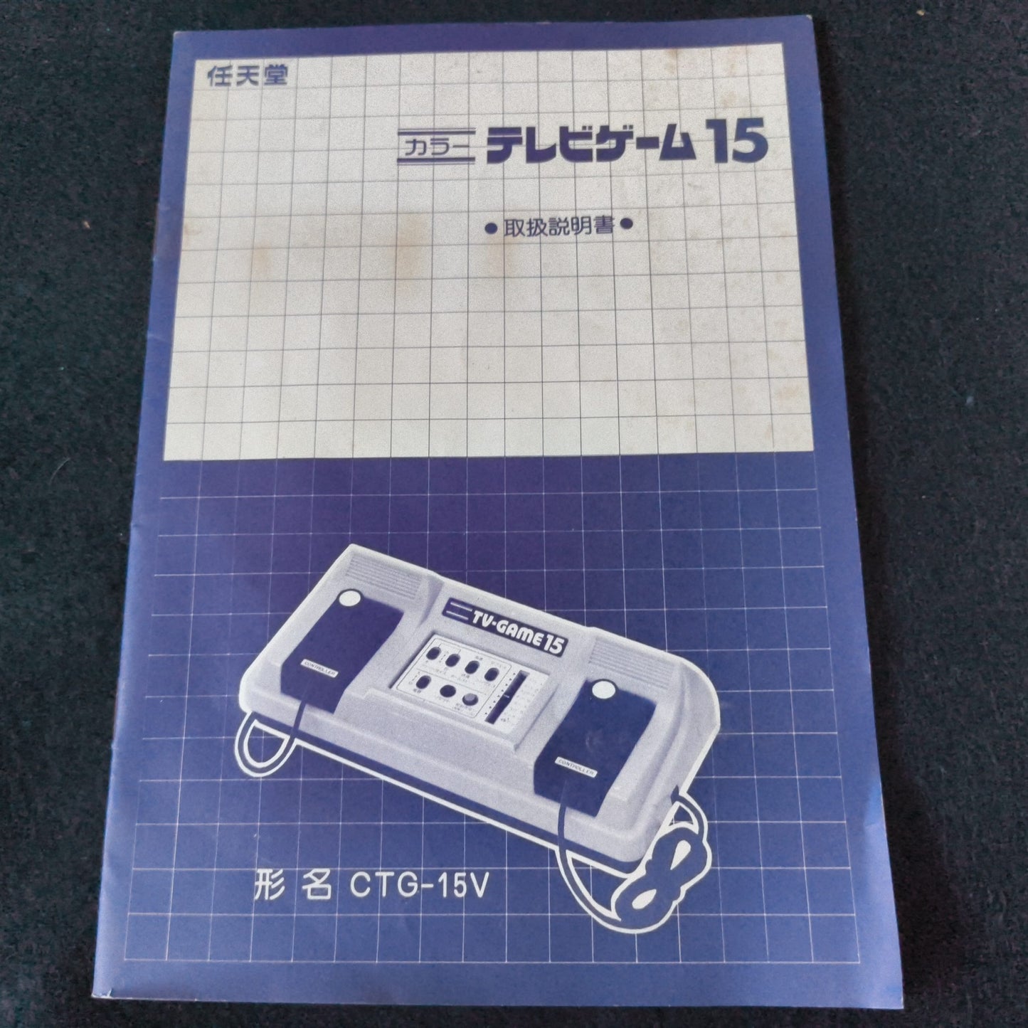 Nintendo TV GAME 15 (CTG-15V) console system, Manual and Box set. Working-h1010-