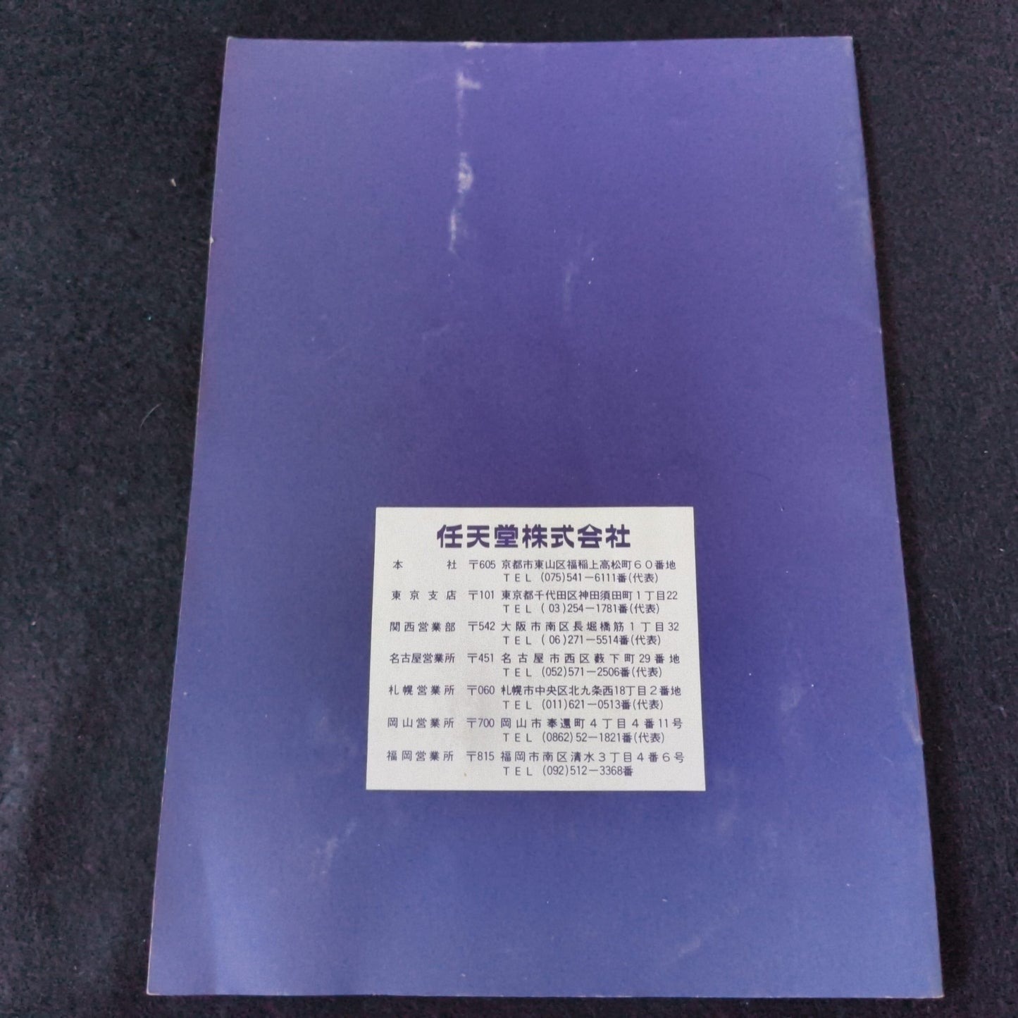 Nintendo TV GAME 15 (CTG-15V) console system, Manual and Box set. Working-h1010-