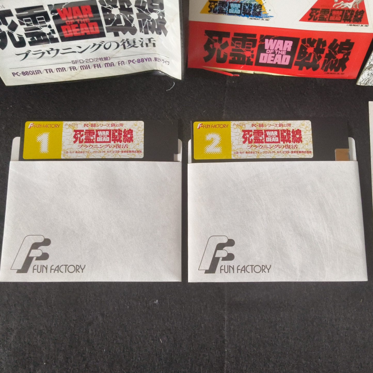 PC-8801 Shiryou Sensen - War of the Dead: Browning no Fukkatsu w/Manual, Box set