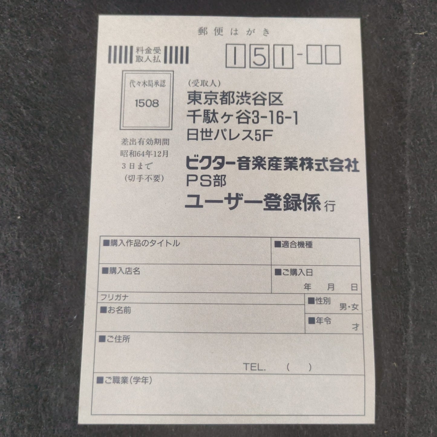 PC-8801 Shiryou Sensen - War of the Dead: Browning no Fukkatsu w/Manual, Box set