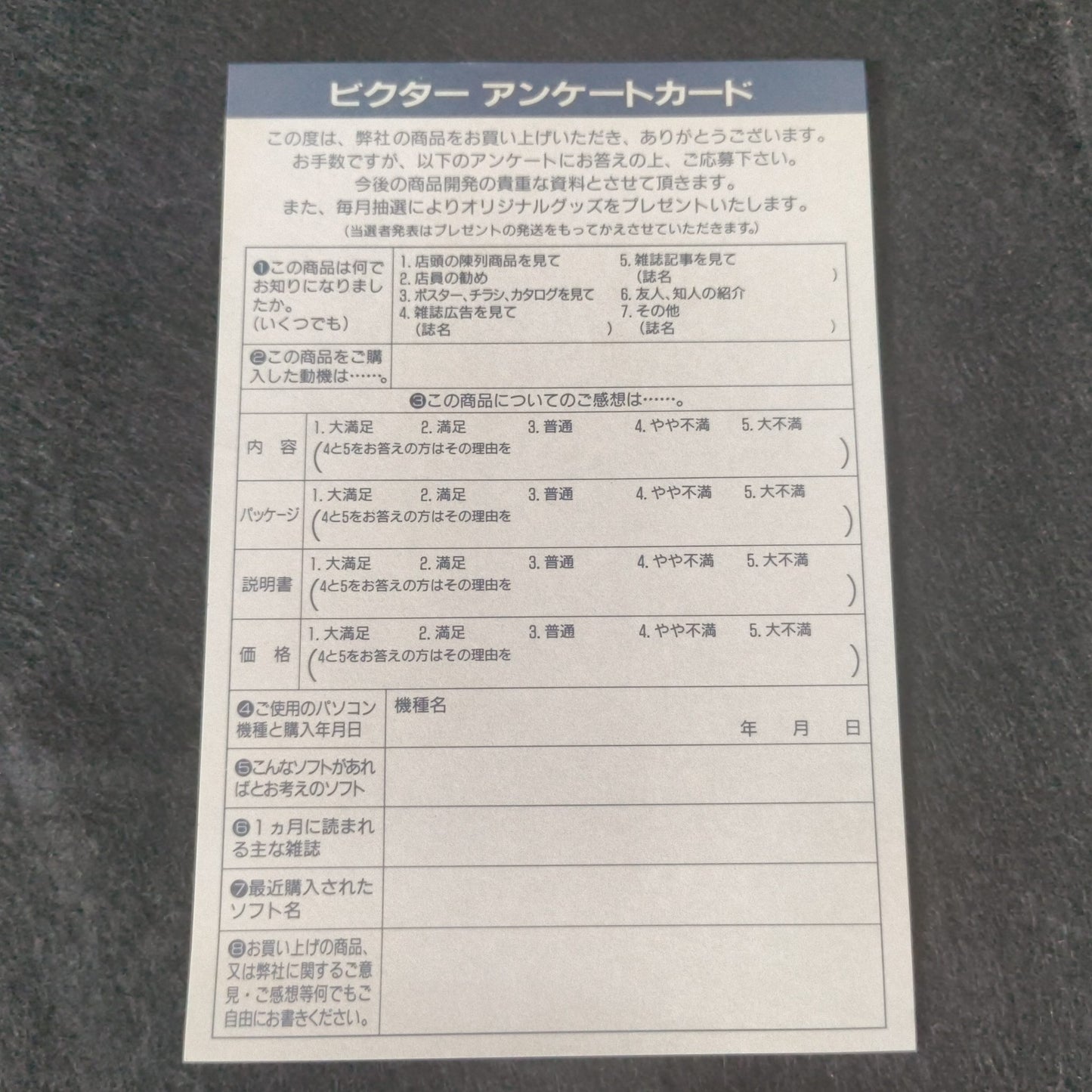 PC-8801 Shiryou Sensen - War of the Dead: Browning no Fukkatsu w/Manual, Box set