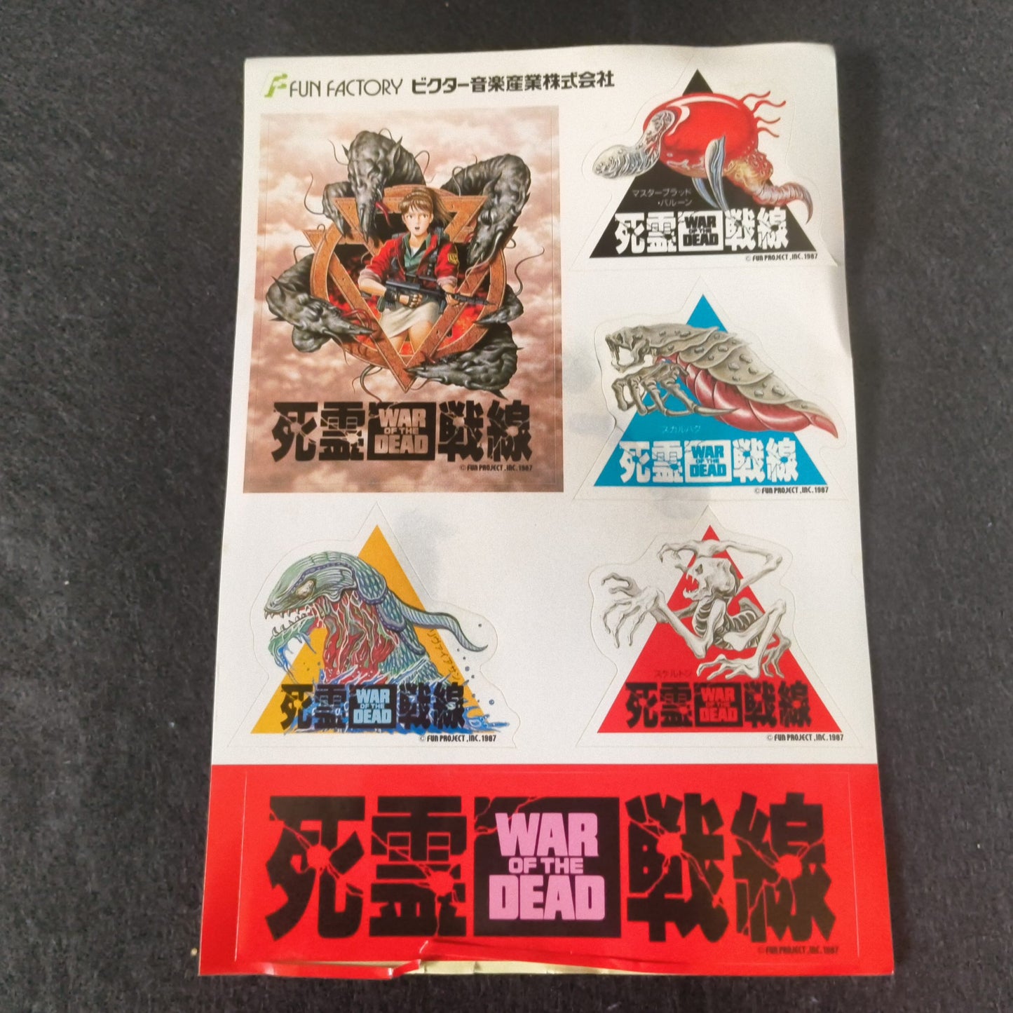 PC-8801 Shiryou Sensen - War of the Dead: Browning no Fukkatsu w/Manual, Box set