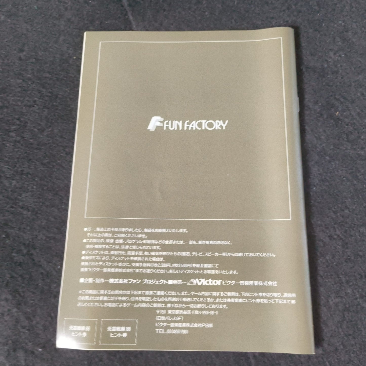 PC-8801 Shiryou Sensen - War of the Dead: Browning no Fukkatsu w/Manual, Box set