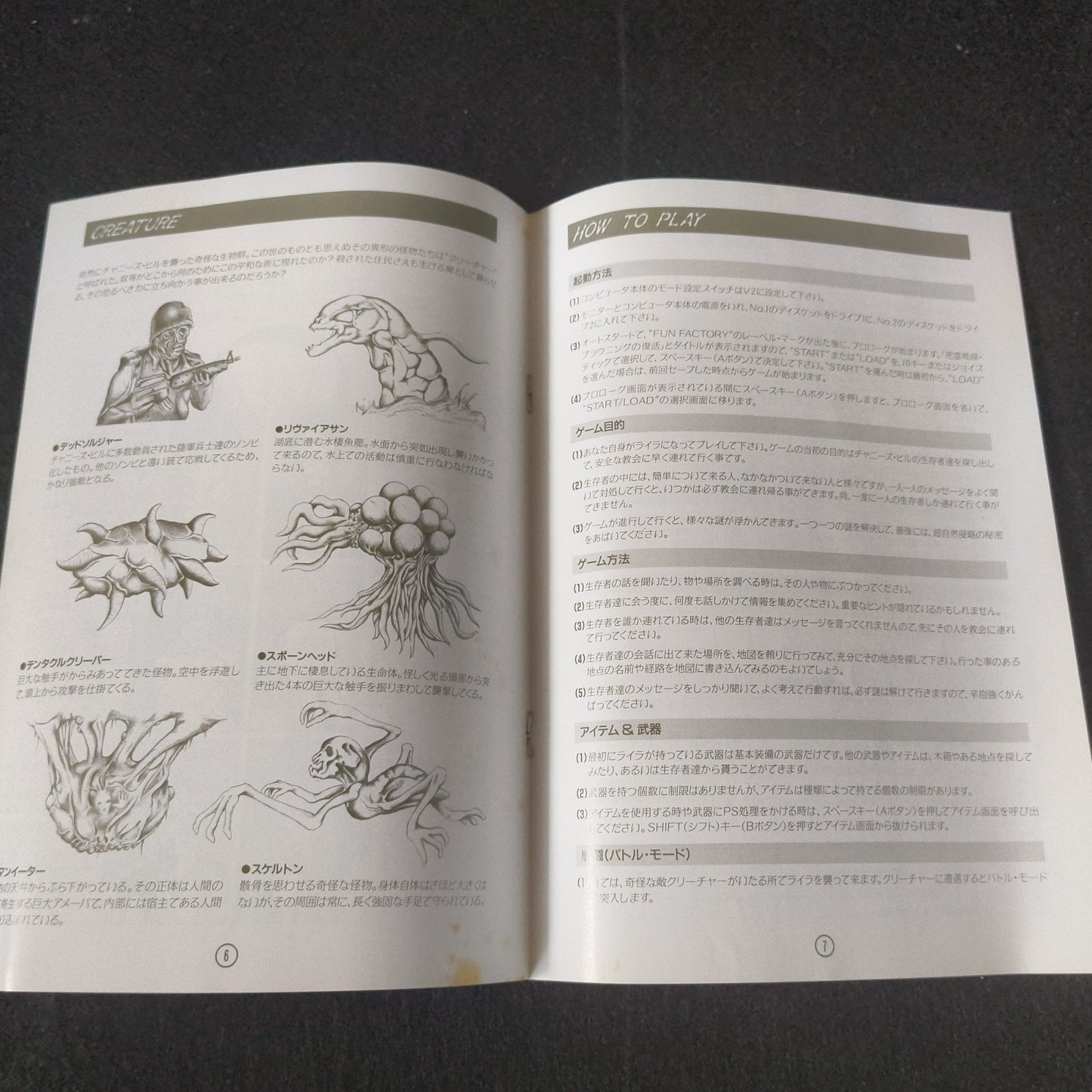 PC-8801 Shiryou Sensen - War of the Dead: Browning no Fukkatsu w/Manual, Box set