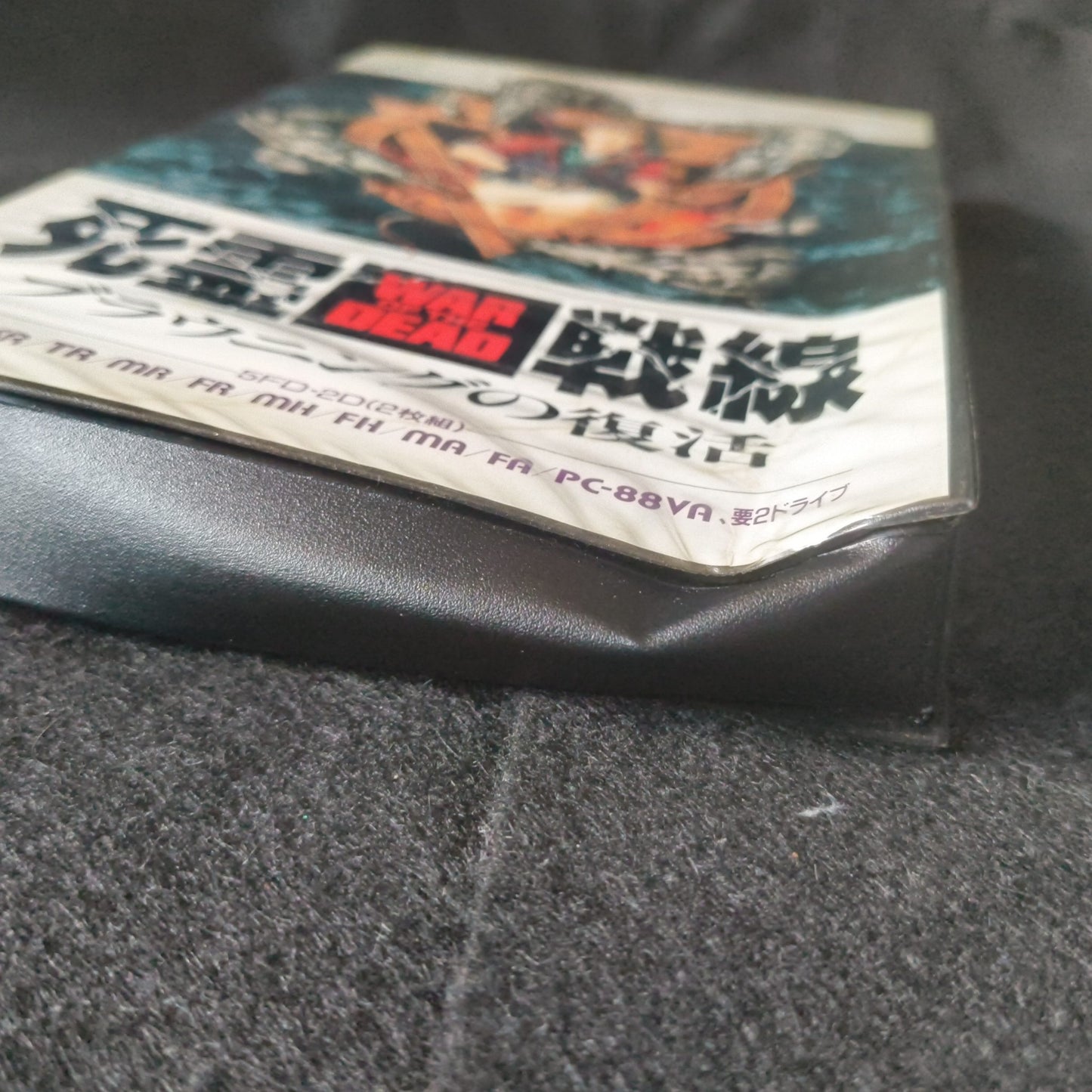 PC-8801 Shiryou Sensen - War of the Dead: Browning no Fukkatsu w/Manual, Box set