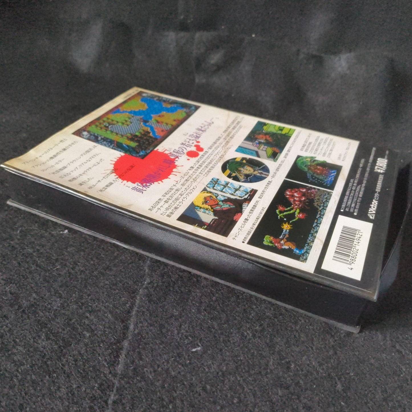 PC-8801 Shiryou Sensen - War of the Dead: Browning no Fukkatsu w/Manual, Box set