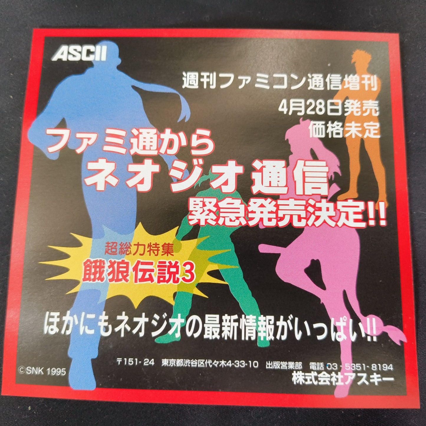 Fatal Fury 3 Garo Densetsu 3 SNK NEO GEO AES Cartridge, Manual Boxed set-h1014-