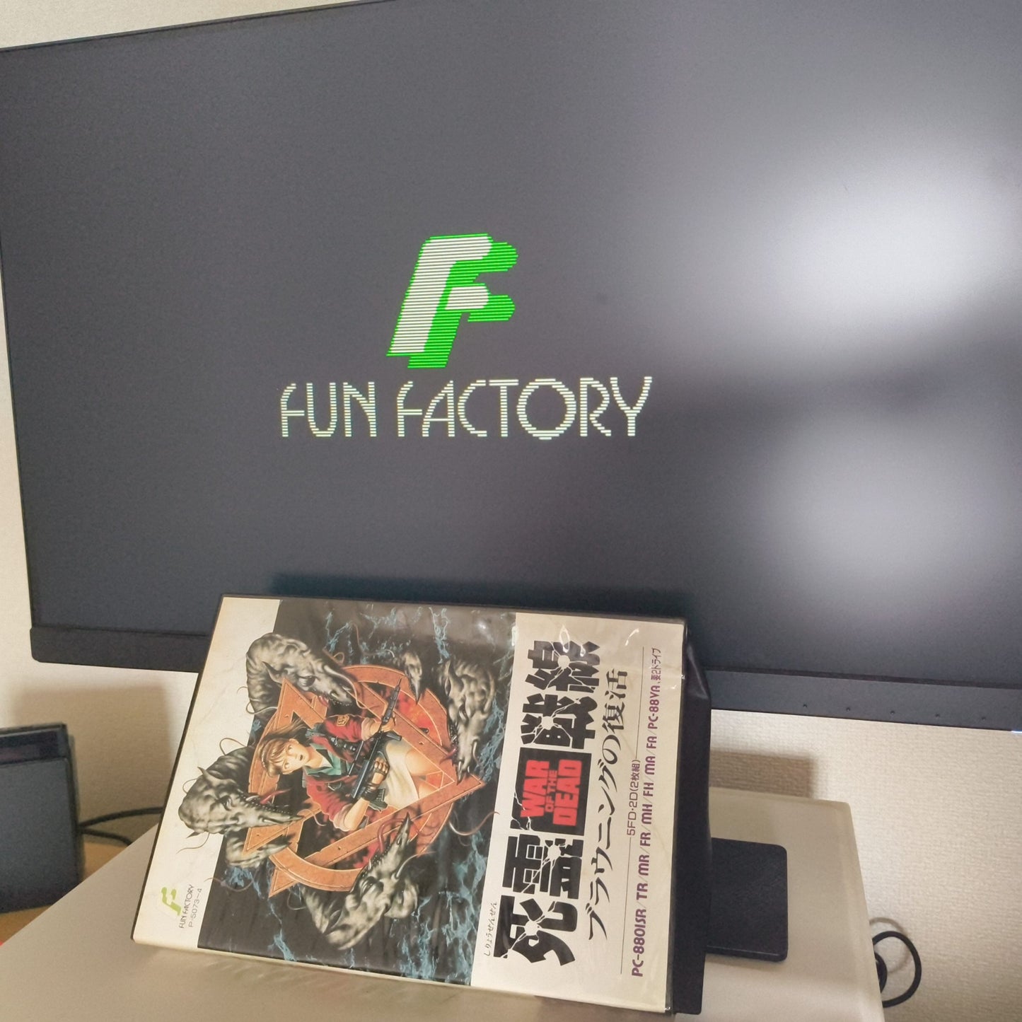 PC-8801 Shiryou Sensen - War of the Dead: Browning no Fukkatsu w/Manual, Box set