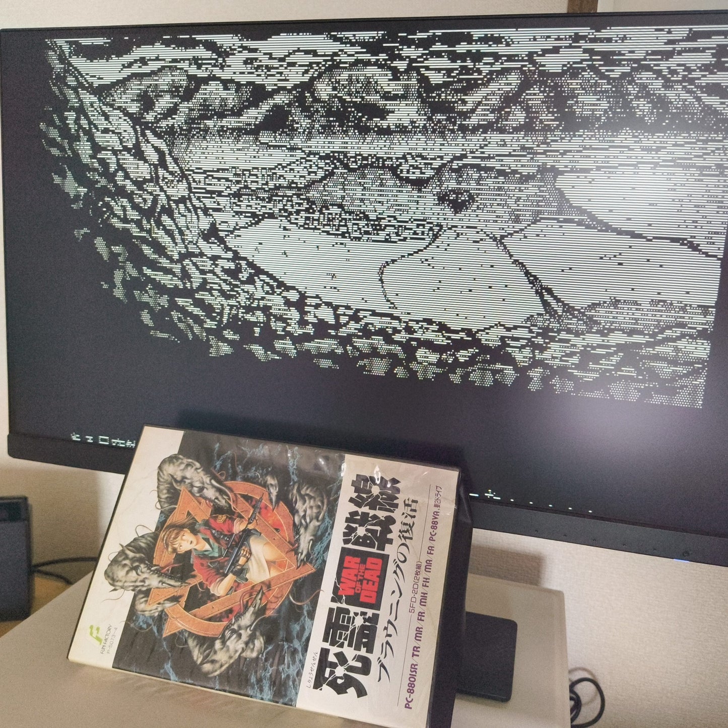 PC-8801 Shiryou Sensen - War of the Dead: Browning no Fukkatsu w/Manual, Box set