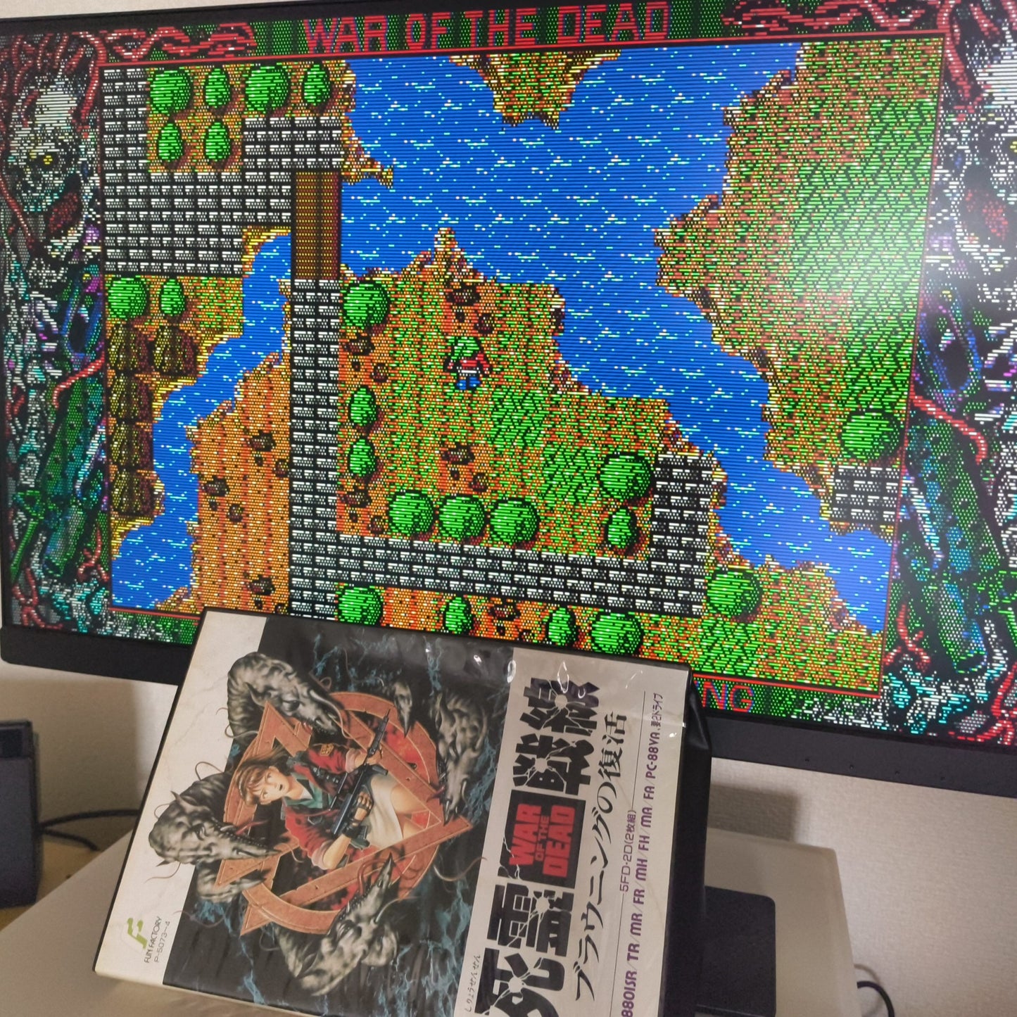 PC-8801 Shiryou Sensen - War of the Dead: Browning no Fukkatsu w/Manual, Box set