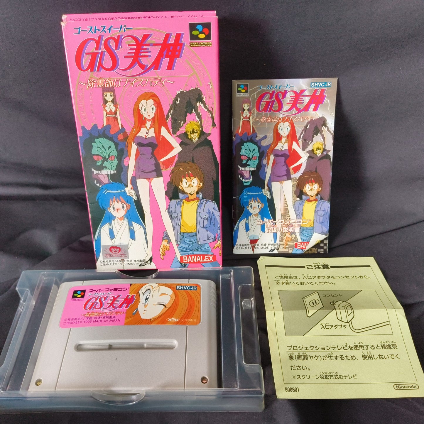 GS Ghost Sweeper Mikami Super Famicom SNES/SFC w/Manual, Box set, Working, Japan
