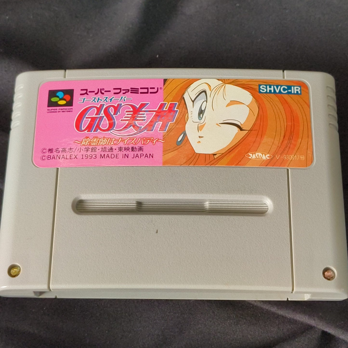 GS Ghost Sweeper Mikami Super Famicom SNES/SFC w/Manual, Box set, Working, Japan