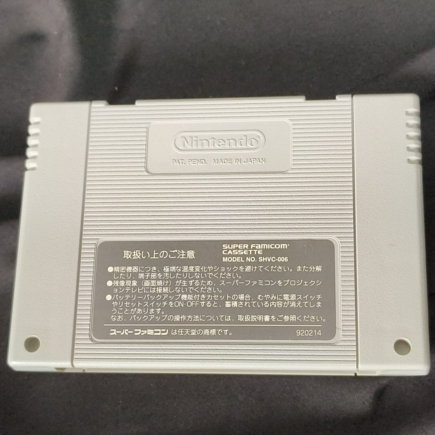 GS Ghost Sweeper Mikami Super Famicom SNES/SFC w/Manual, Box set, Working, Japan