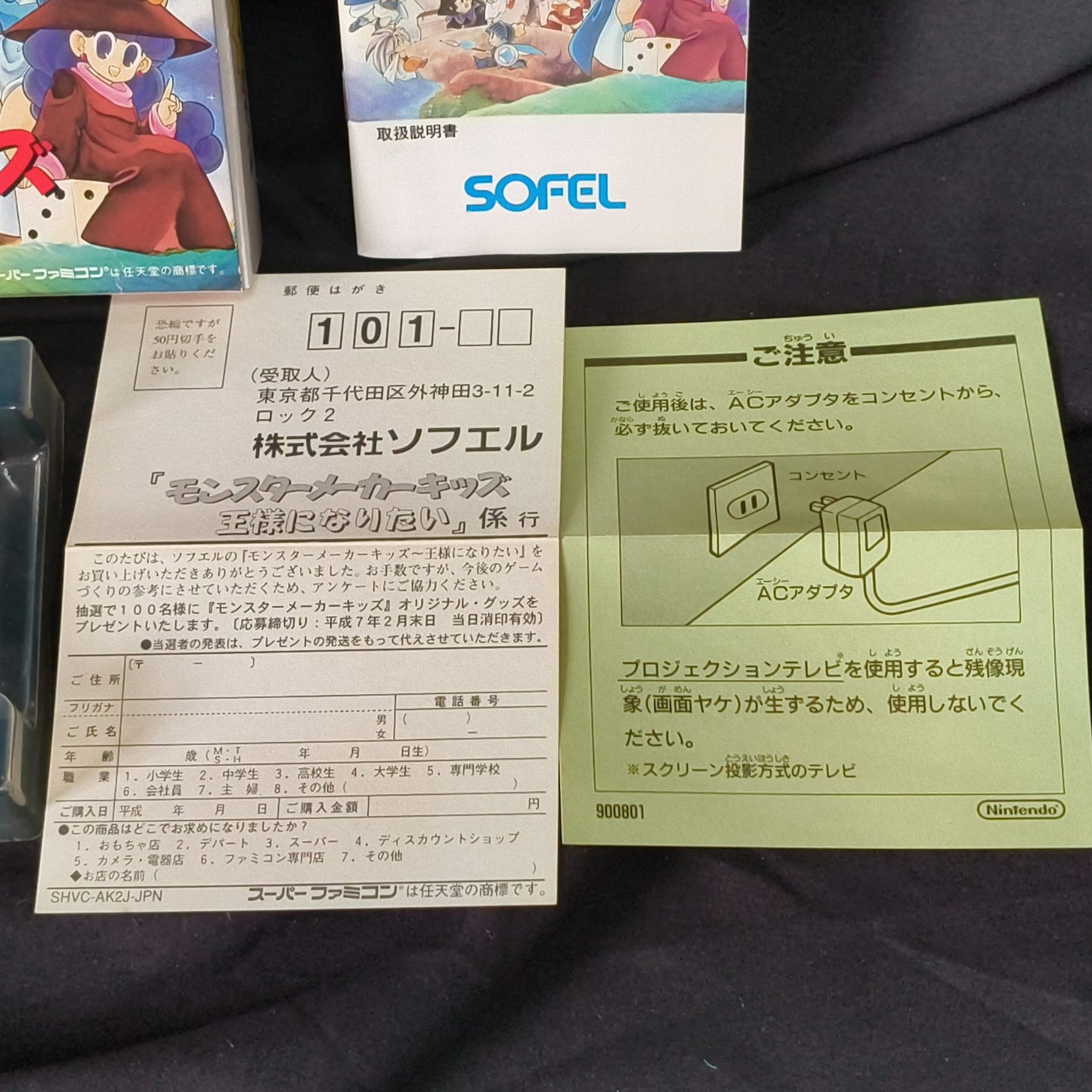 Monster Maker Kids Super Famicom SNES/SFC w/Manual, Box set, Working, Japan