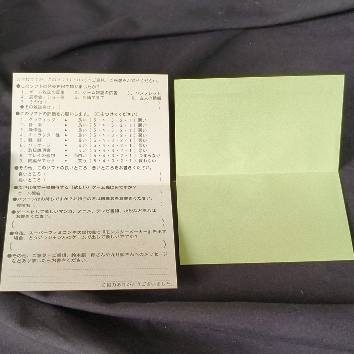 Monster Maker Kids Super Famicom SNES/SFC w/Manual, Box set, Working, Japan