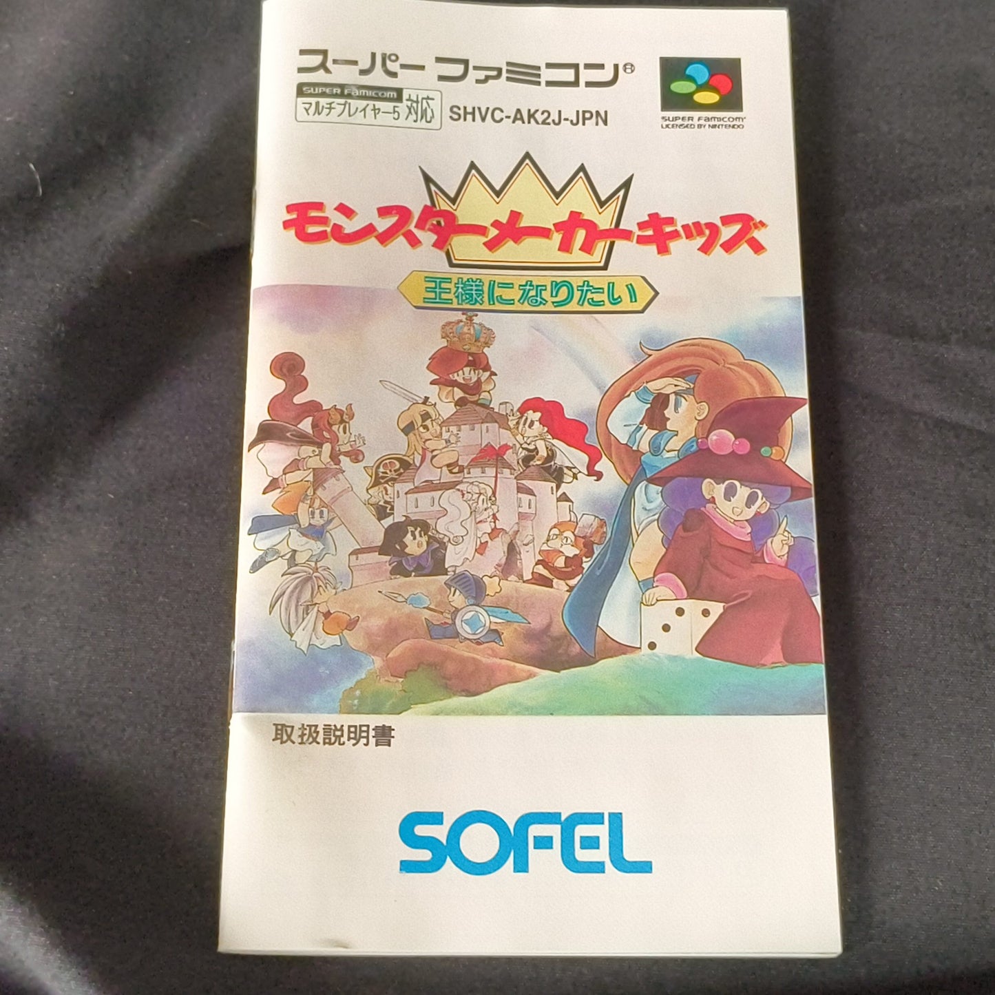 Monster Maker Kids Super Famicom SNES/SFC w/Manual, Box set, Working, Japan