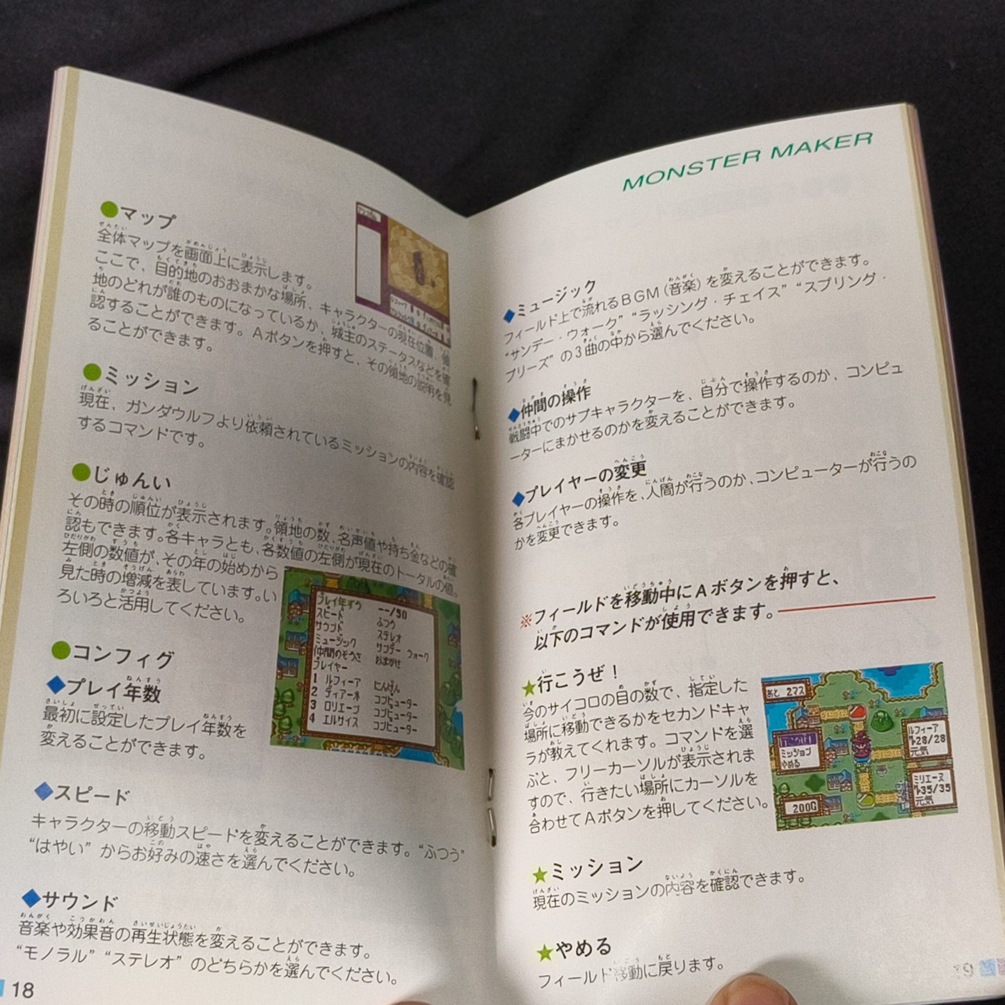 Monster Maker Kids Super Famicom SNES/SFC w/Manual, Box set, Working, Japan