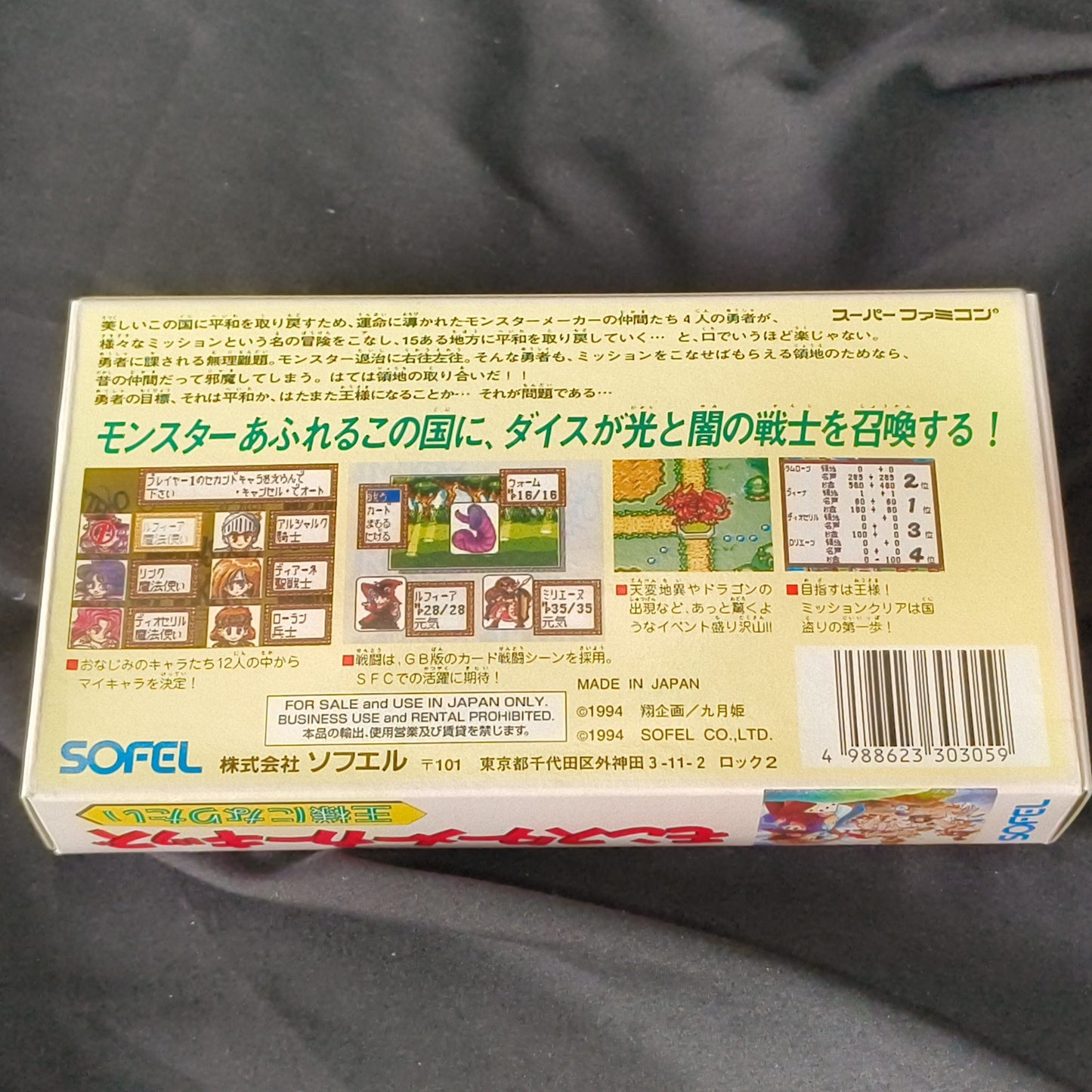 Monster Maker Kids Super Famicom SNES/SFC w/Manual, Box set, Working, Japan