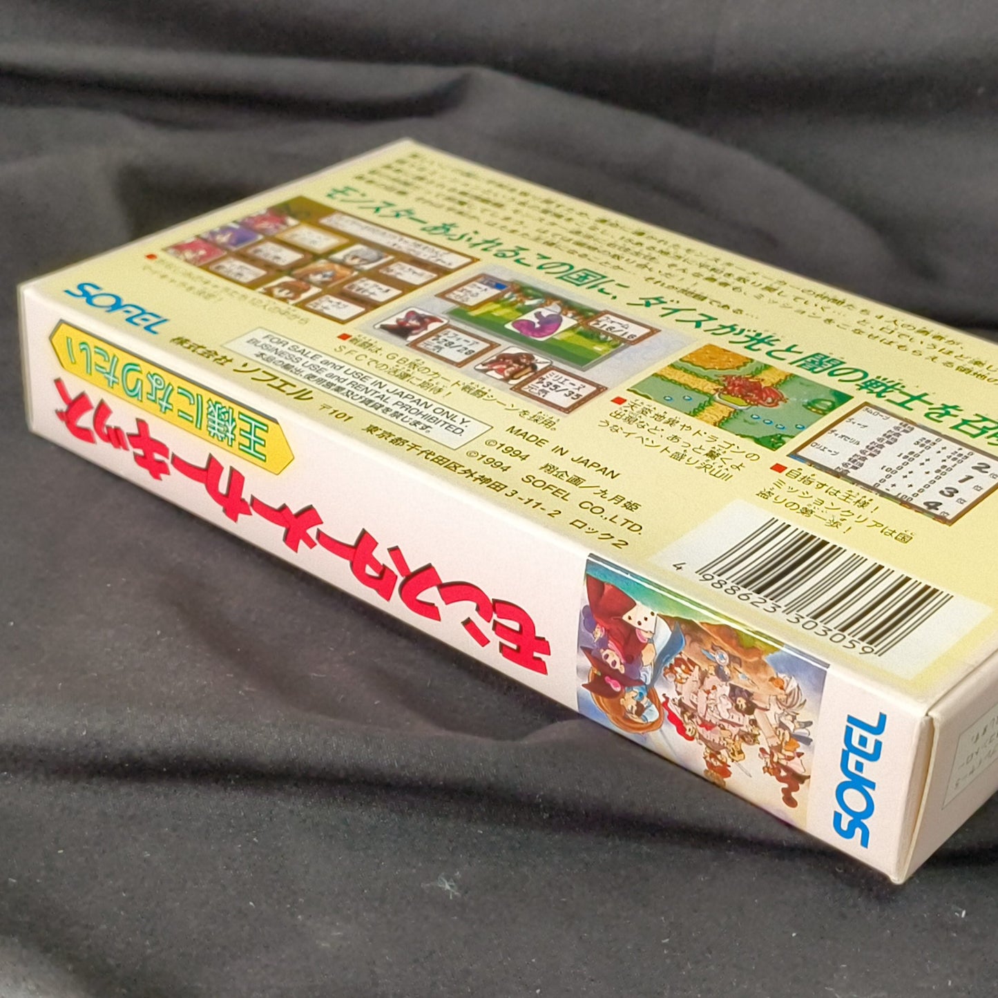 Monster Maker Kids Super Famicom SNES/SFC w/Manual, Box set, Working, Japan