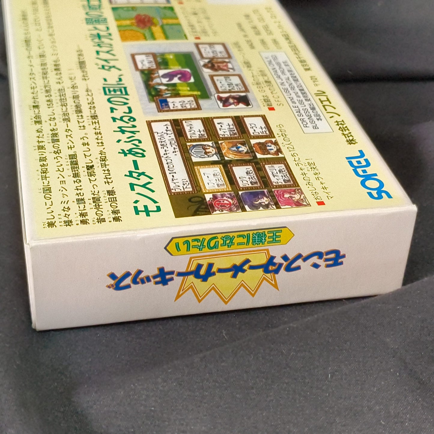 Monster Maker Kids Super Famicom SNES/SFC w/Manual, Box set, Working, Japan