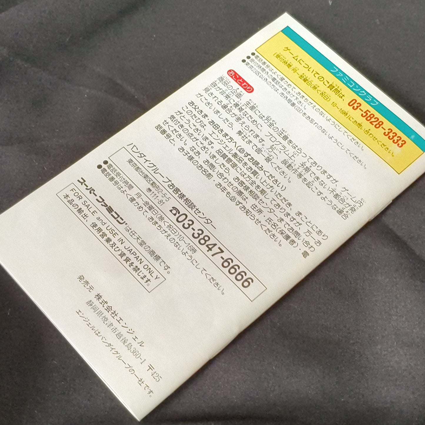 Sailor Moon Super Famicom SNES/SFC w/Manual, Box set, Working, Japan-h1020-