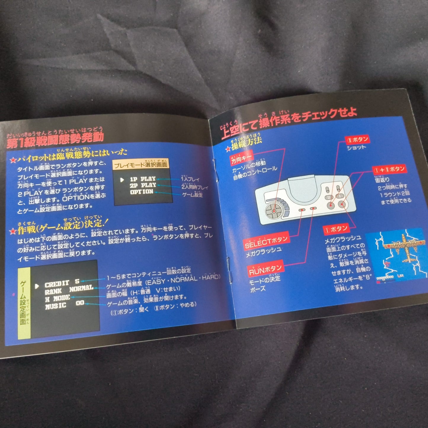 1943 KAI THE BATTLE OF MIDWAY NEC PC Engine TurboGrafx-16 game, Working-h1021-