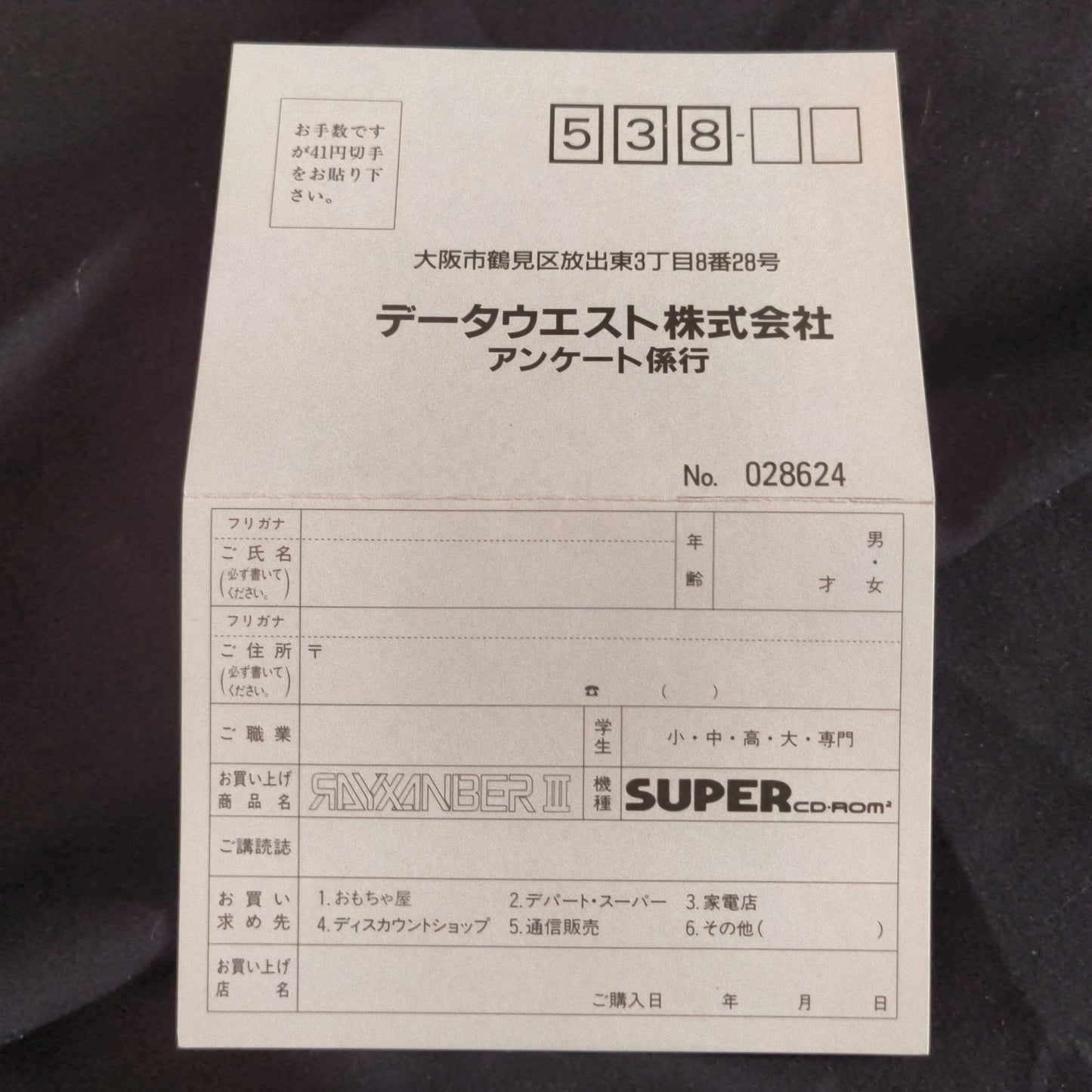 Rayxanber 3 III PC Engine CD-ROM2 PCE Game Disk, W/Manual, Case, Spine card set