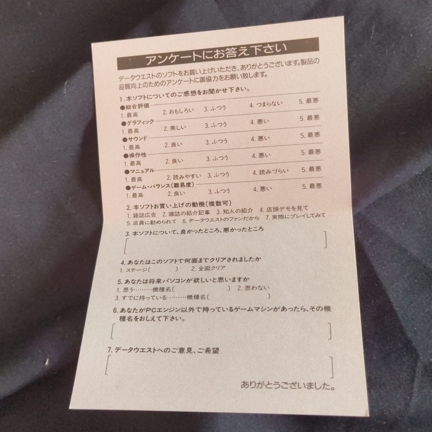 Rayxanber 3 III PC Engine CD-ROM2 PCE Game Disk, W/Manual, Case, Spine card set