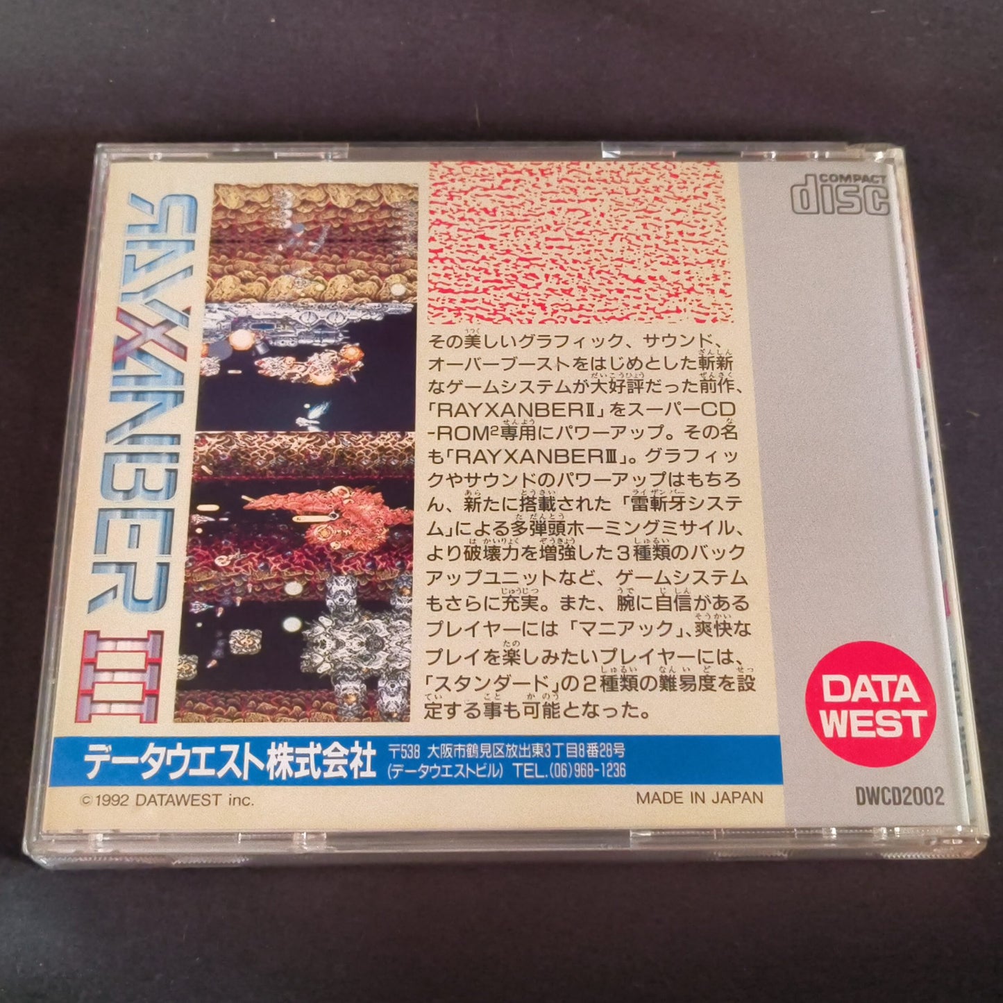 Rayxanber 3 III PC Engine CD-ROM2 PCE Game Disk, W/Manual, Case, Spine card set