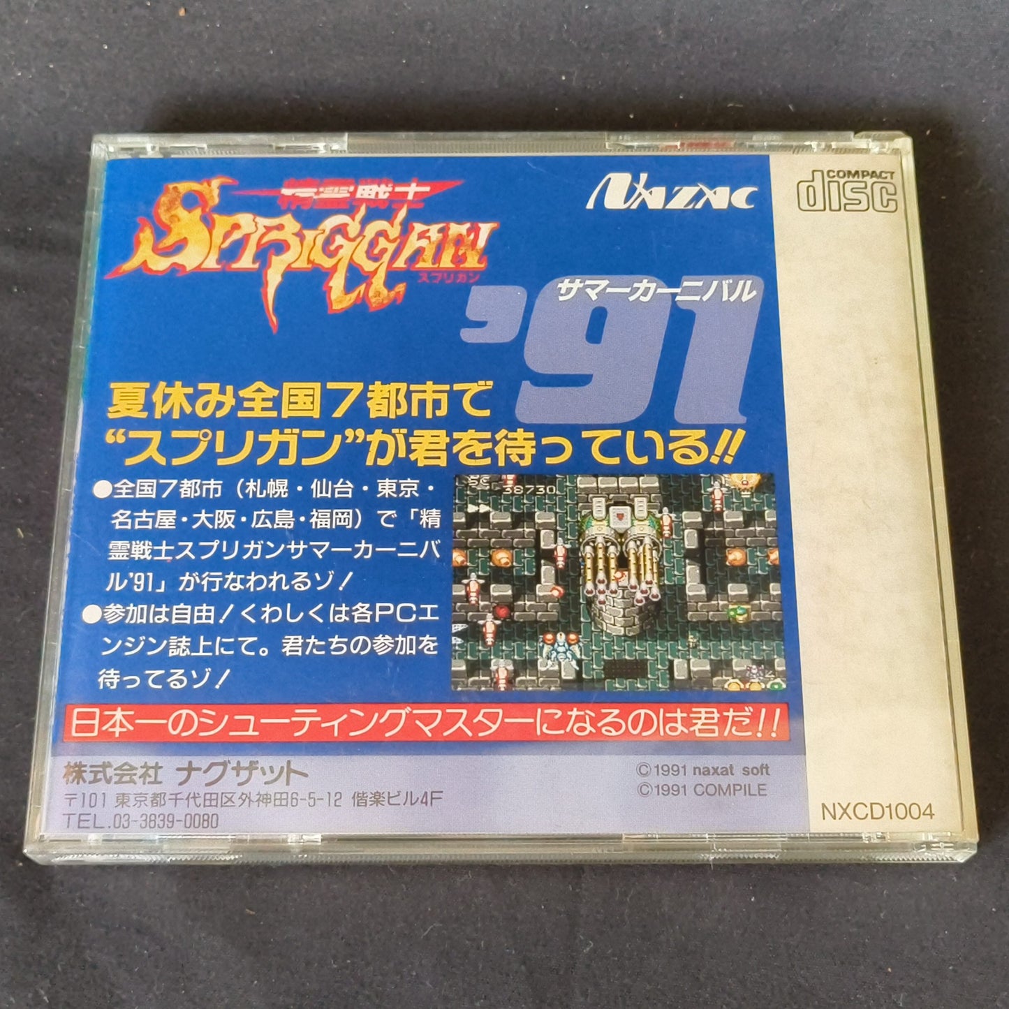 SPRIGGAN PC Engine CD-ROM2 PCE NTSC-J Game Disk,W/Manual,Box, Working-h1025-1